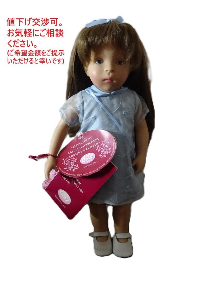 [Rare] 2002 Limited Edition Götz Silvia Nattera Doll LEAH
