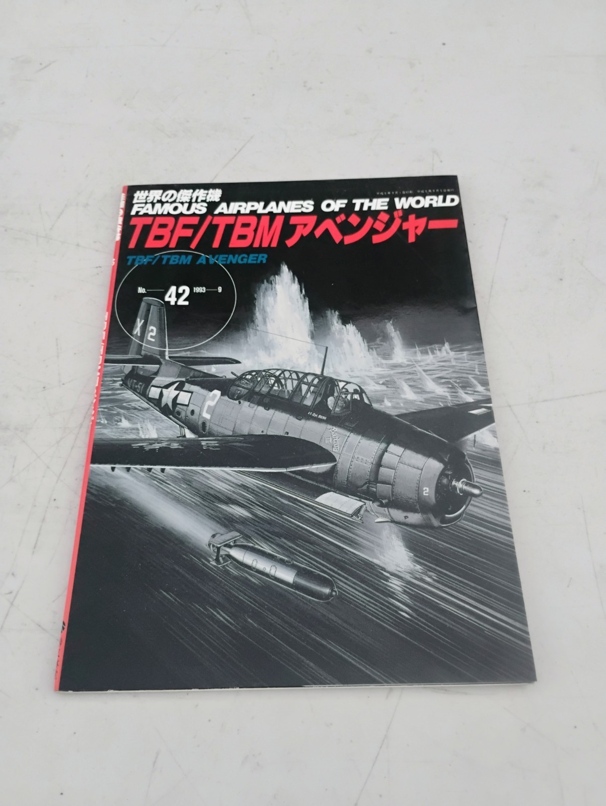 Famous Airplanes of the World #42 TBF/TBM Famous Airplanes of the World #42 TBF/TBM