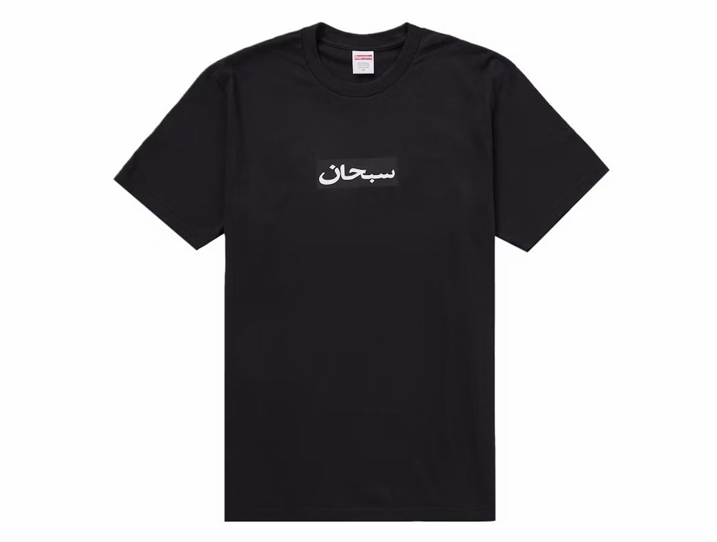 Supreme Arabic Box Logo T Shirt Black Size M Medium New Streetwear Logo Tee