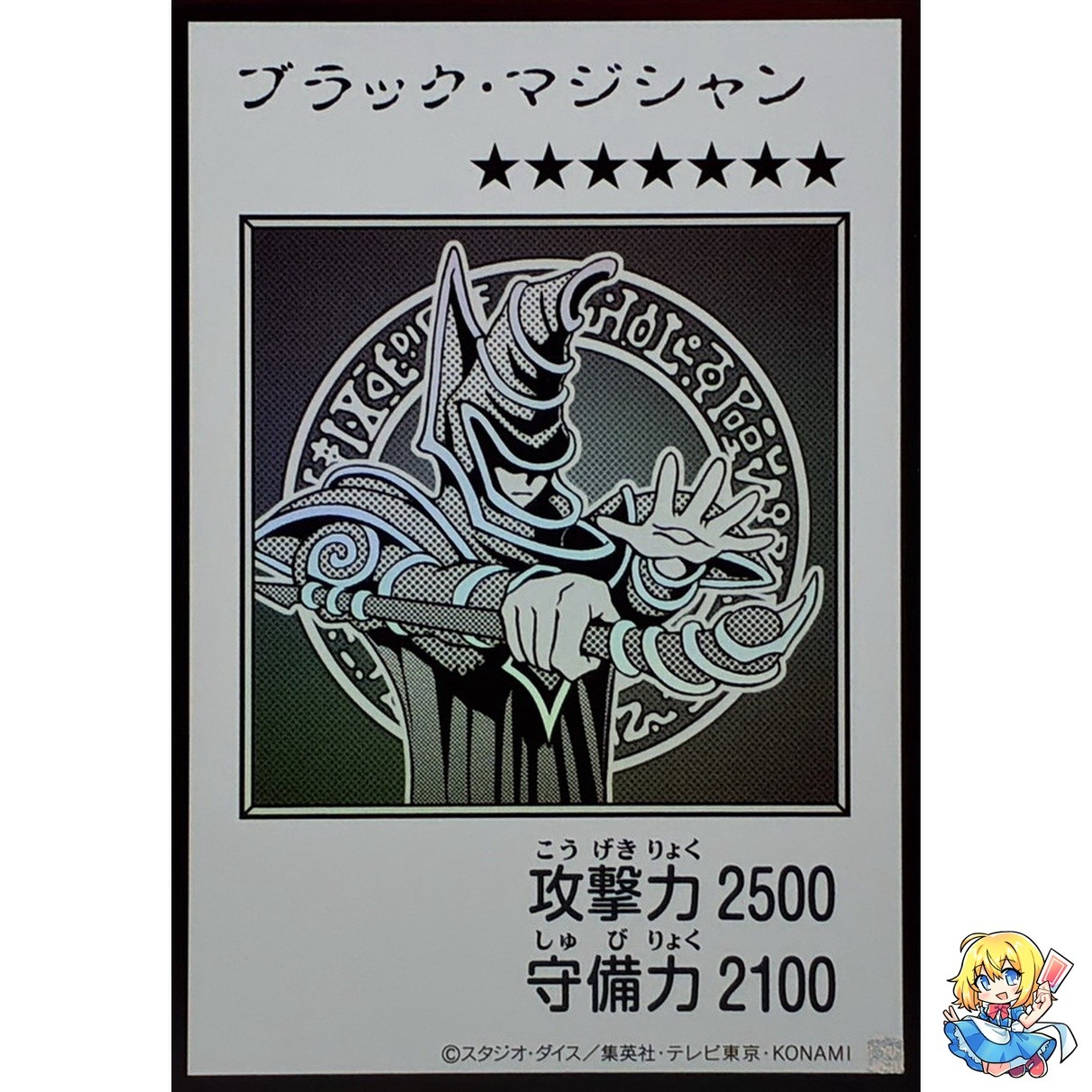 Dark Magician (Monochrome Manga-Style) Ultra Rare YAC1-JP071 Art Collection