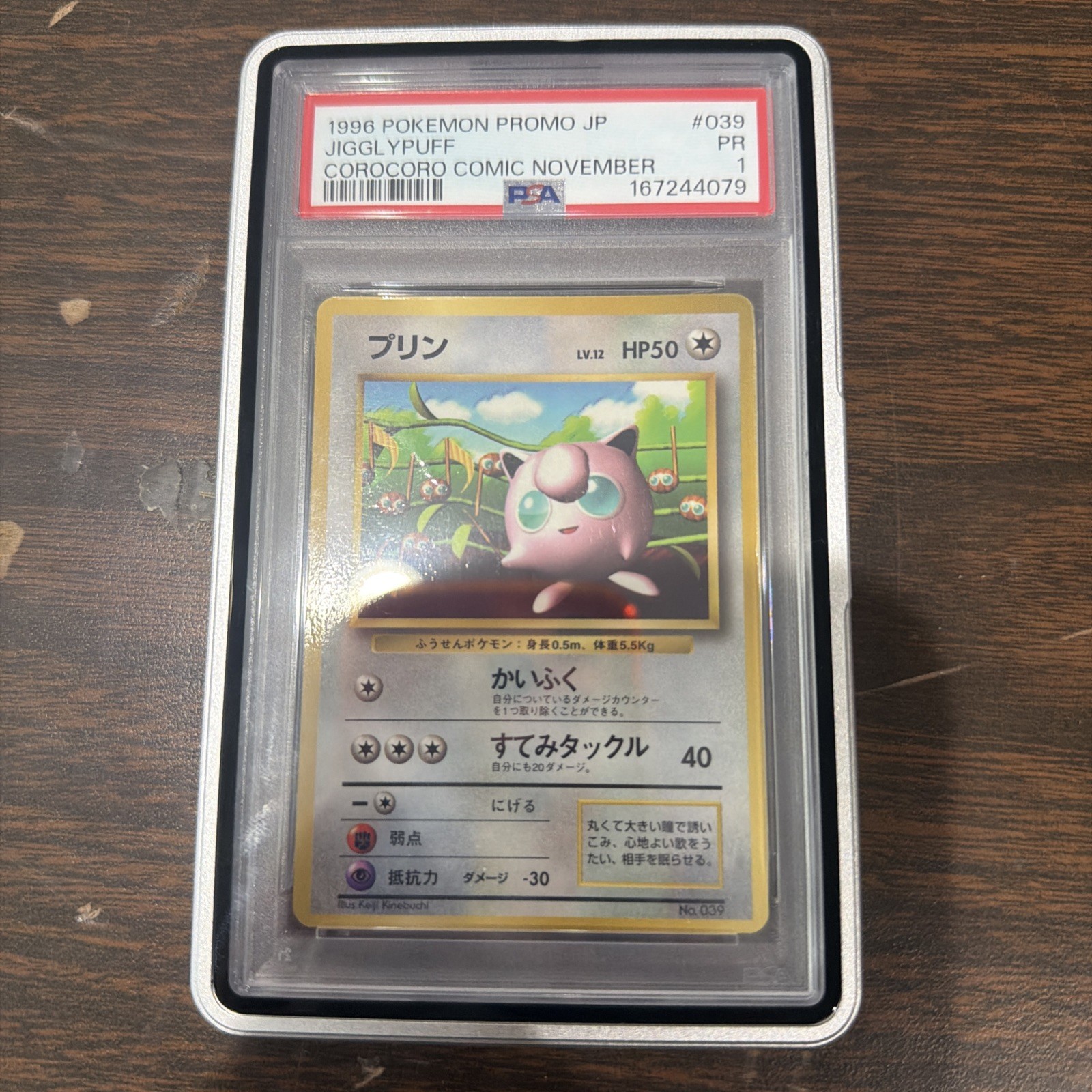 1996 POKEMON JAPANESE PROMO COROCORO COMIC #223 NOVEMBER #039 JIGGLYPUFF PSA 1 1996 POKEMON JAPANESE PROMO COROCORO COMIC #223 NOVEMBER #039 JIGGLYPUFF PSA 1