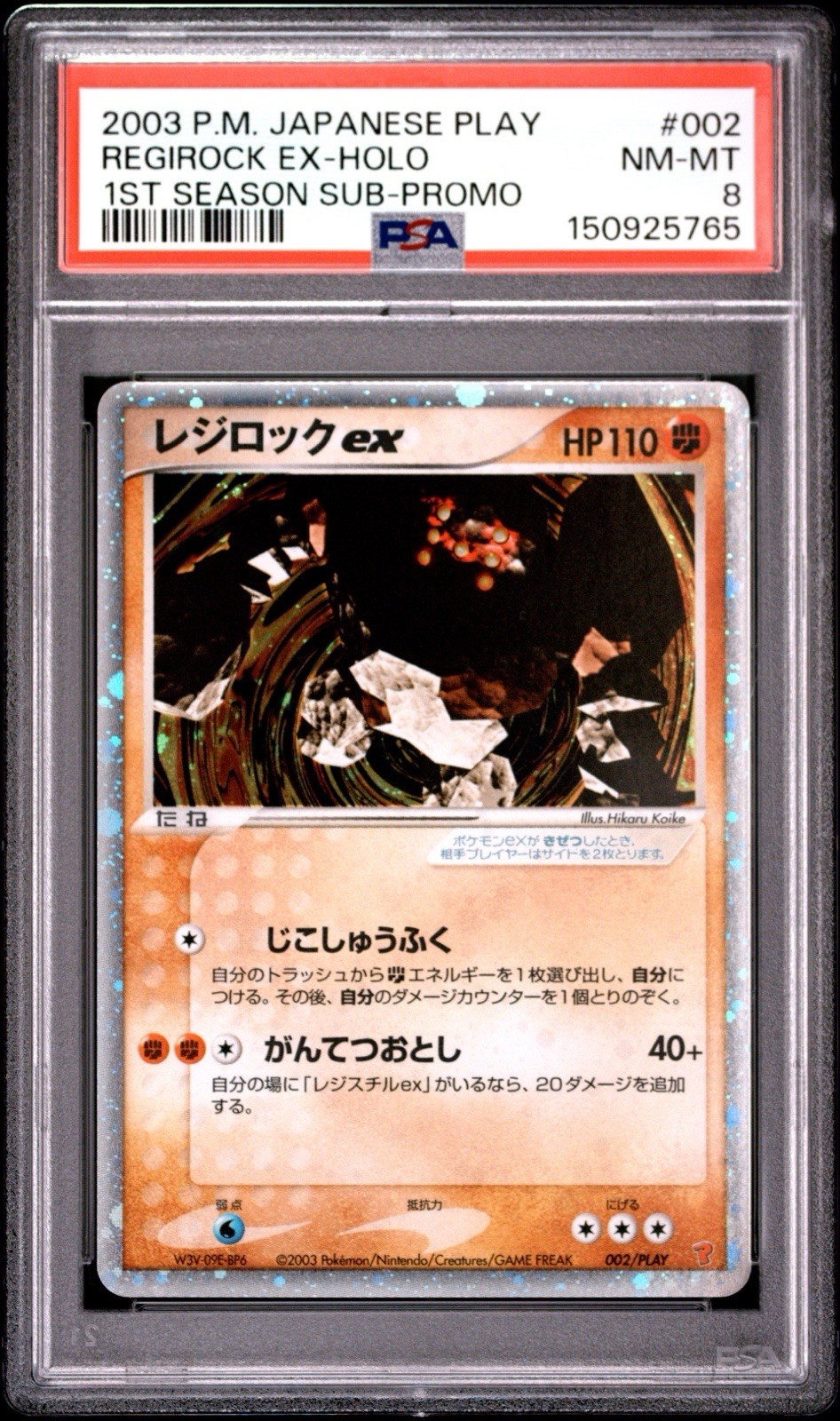 2003 Regirock ex 002/PLAY Play Promotional Cards Holo Japanese PSA 8 Vintage
