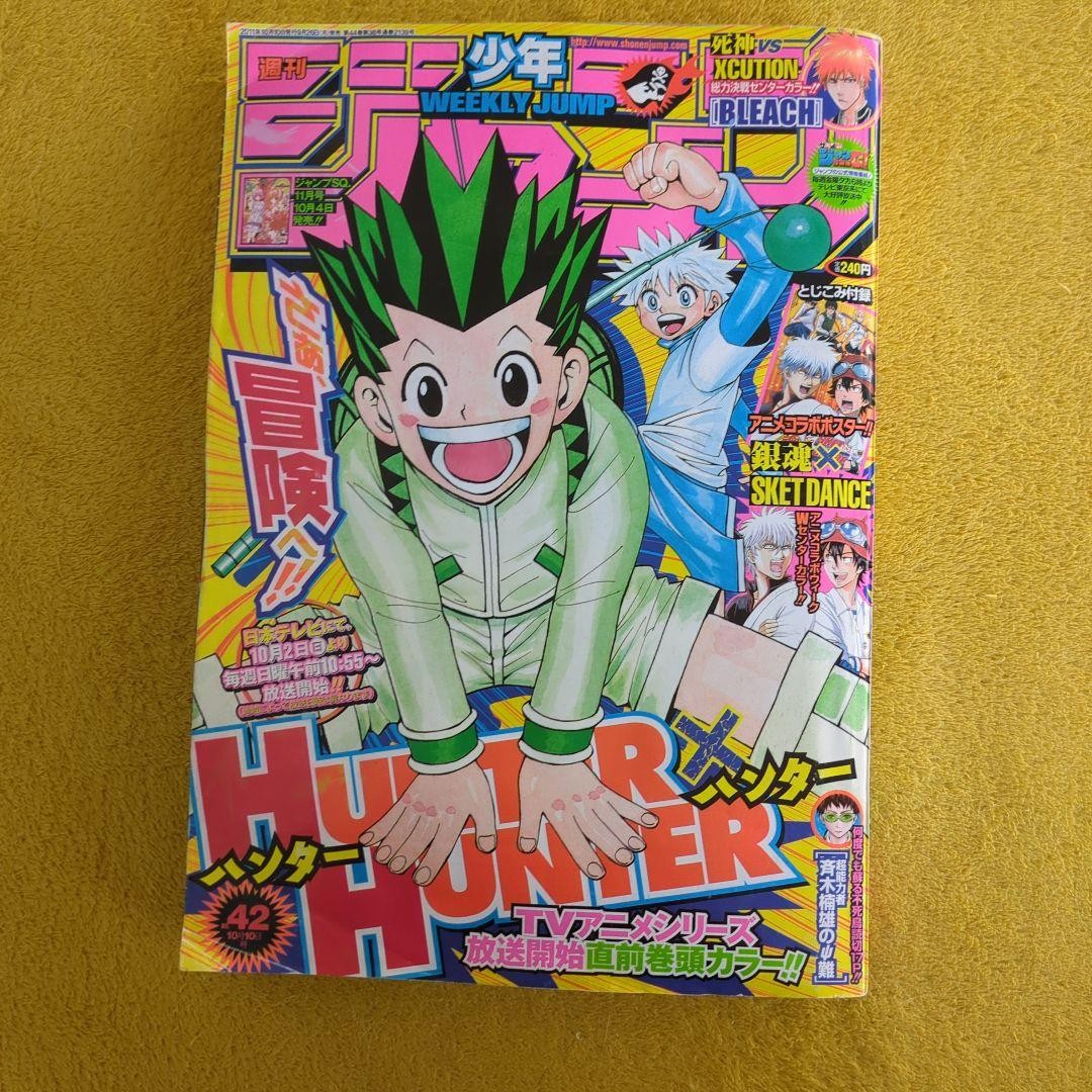 Weekly Shonen Jump Issues 43 and 44 2011
