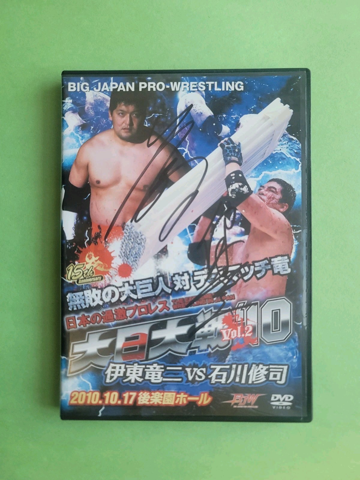 Shuji Ishikawa & Ryuji Ito Hand Signed BJW DVD Big Japan Pro Wrestling Autograph