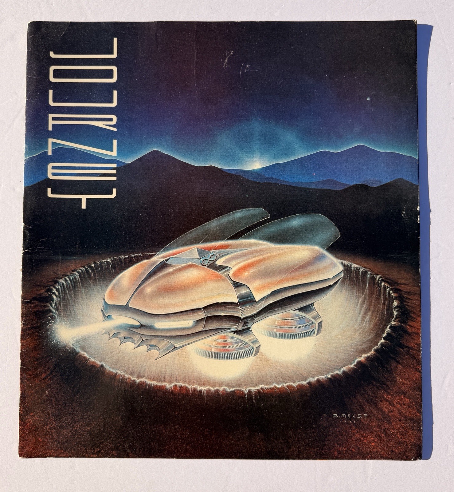 JOURNEY ESCAPE 1981 Tour Book Program EX Condition First Printing RARE JOURNEY ESCAPE 1981 Tour Book Program EX Condition First Printing RARE