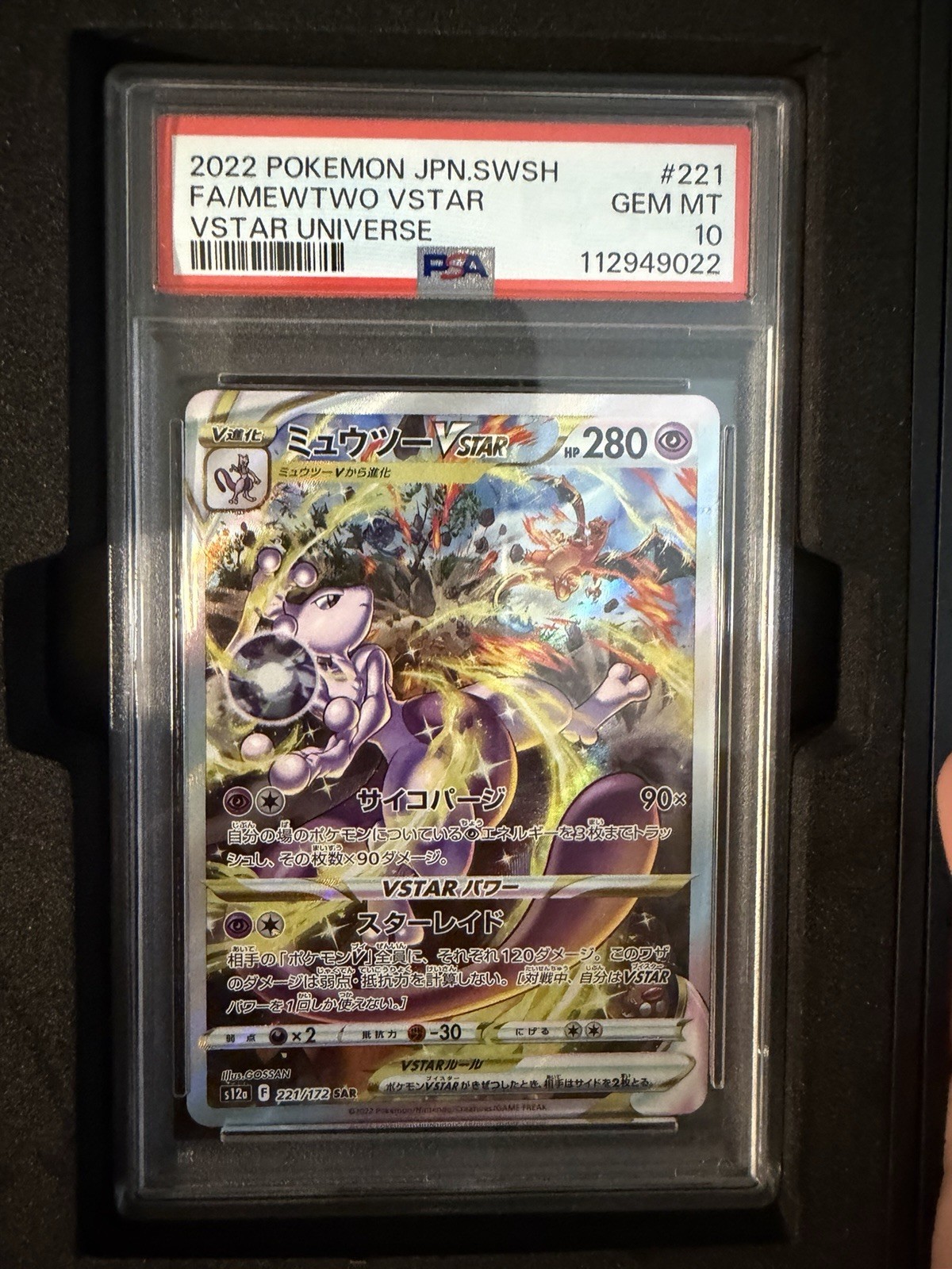 The Pokémon Company Mewtwo VSTAR 221/172 S12a SAR Full Art Holo PSA 10