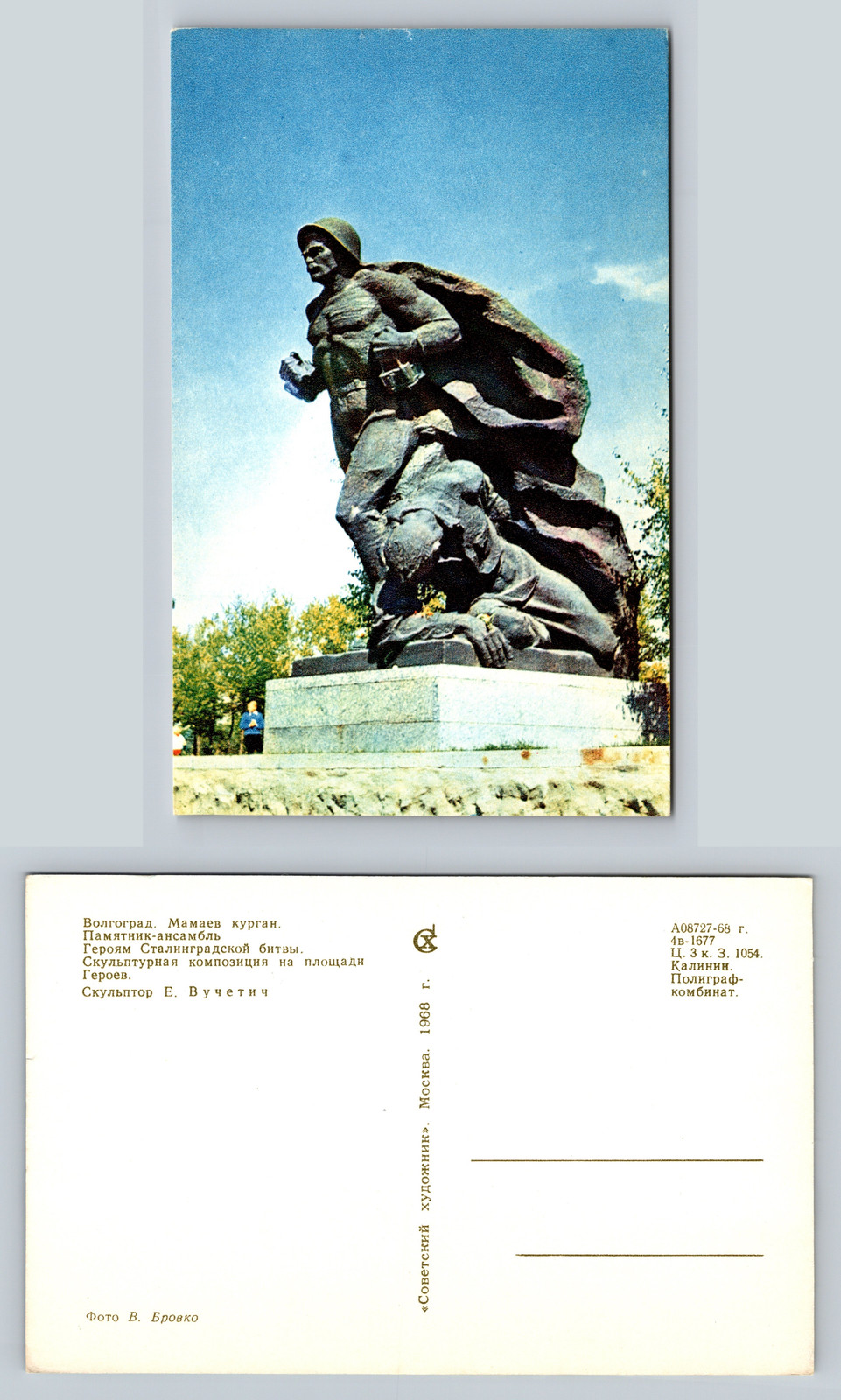 Volgograd Mamaev Kurgan Monument Postcard Soviet Era 1968 E Vuchetich
