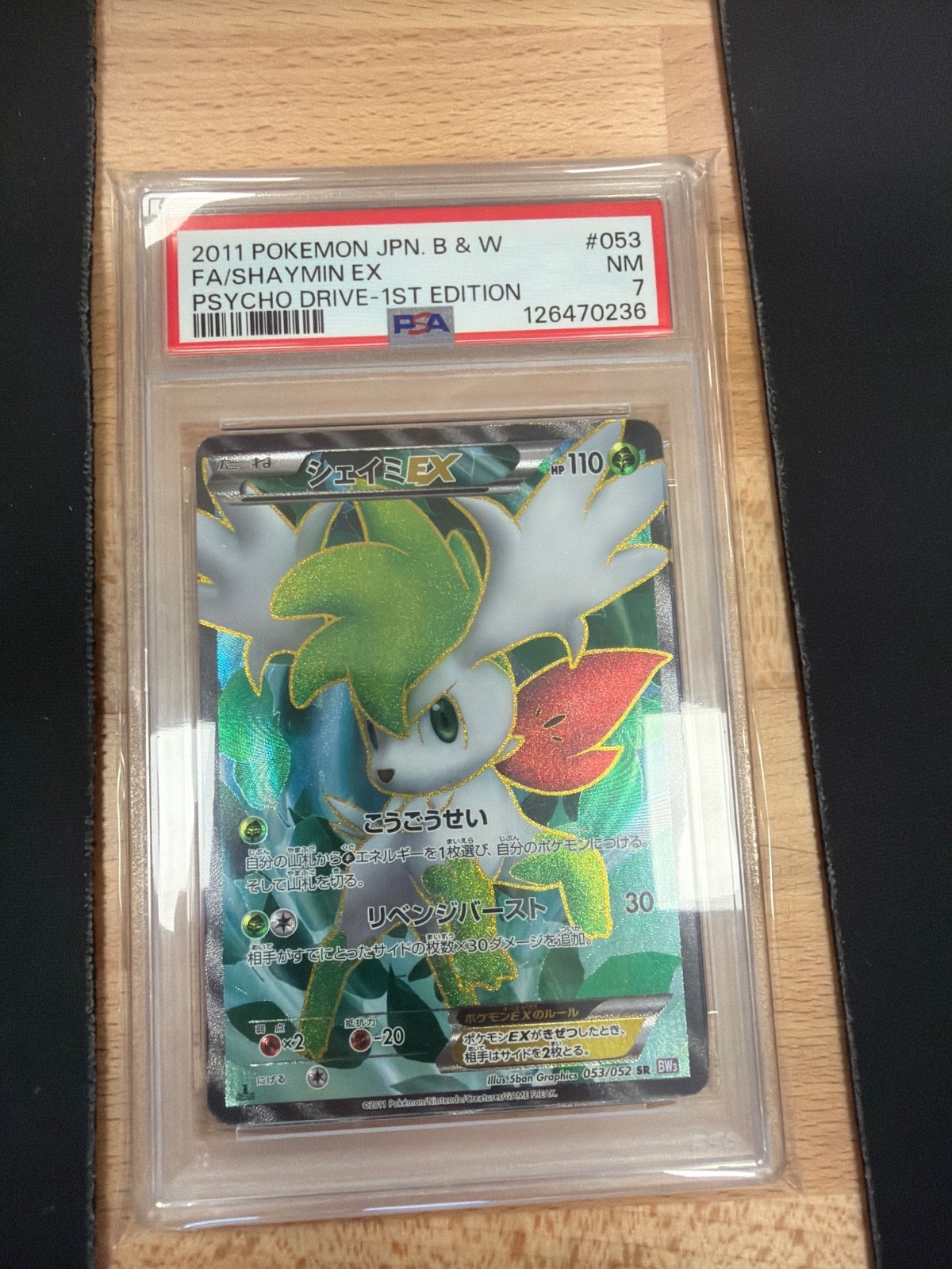 Shaymin EX2011 jpn b and w first edition LOW POP, POP 11 🔥🔥🔥 Shaymin EX2011 jpn b and w first edition LOW POP, POP 11 🔥🔥🔥