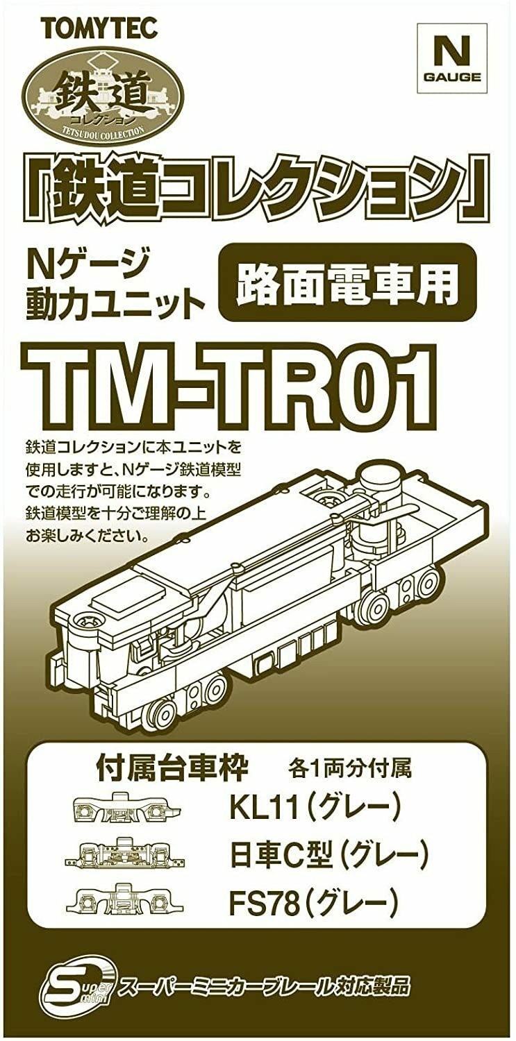Tomytec GeoColle Railway Collection TM-TR01 Power Unit For Trams