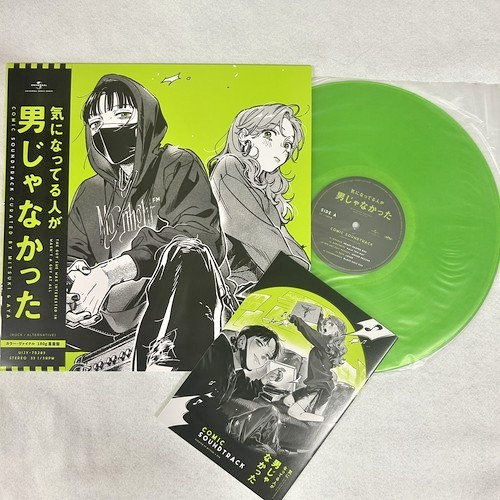 【Limited】The Guy She Was Interested in Wasn't a Guy At All Green Vinyl Japan LP-