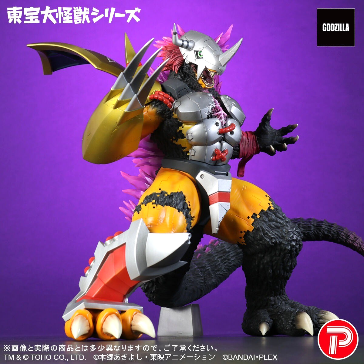 Toho Daikaiju Series WARGREYMON \