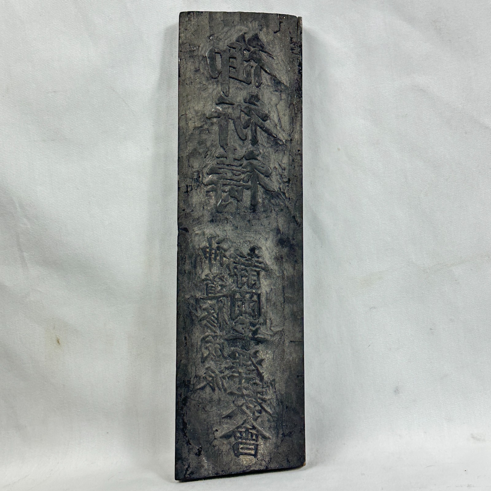 Antique Meiji Japanese Cherry Wood Shinto Prayer Woodblock Hangi Shizuoka Sect