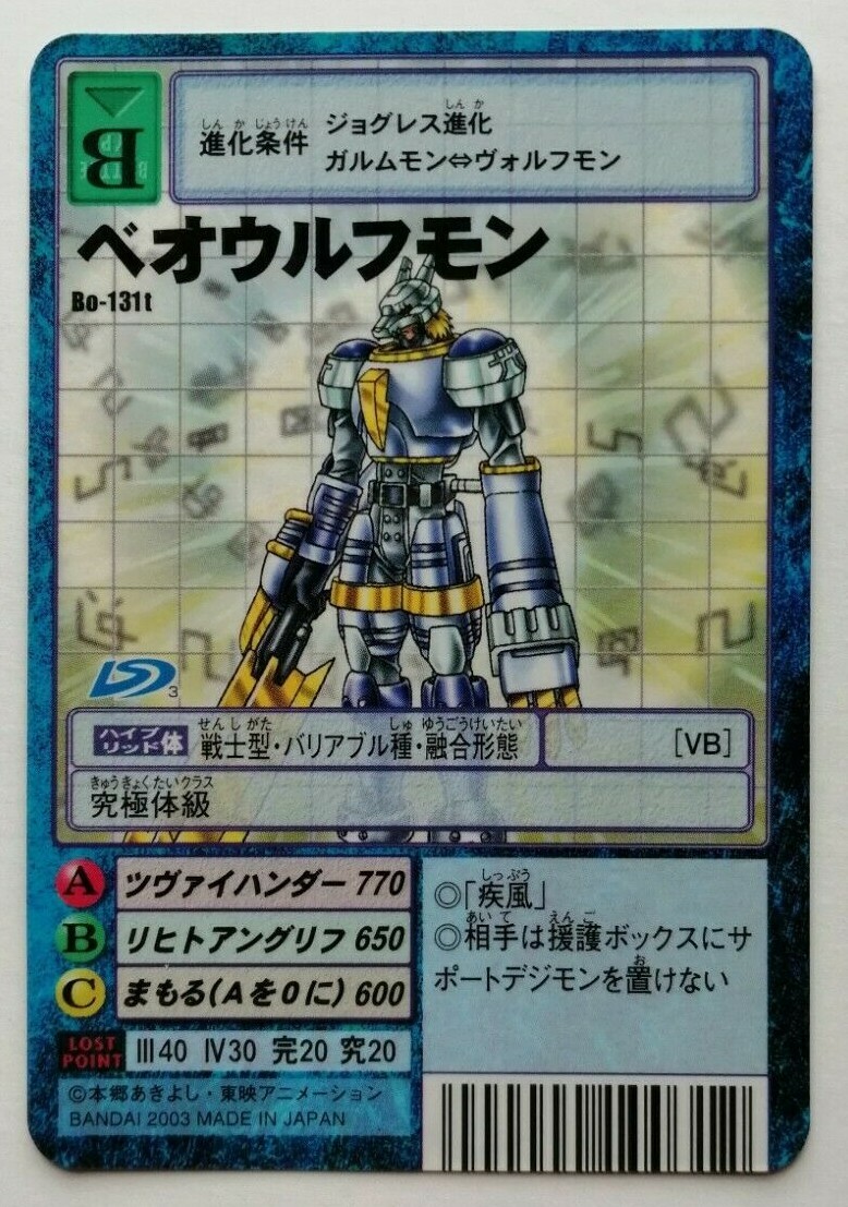 Beowolfmon Digimon Card Bo-131t Vintage Bandai Toei Japanese Anime 2003 F/S