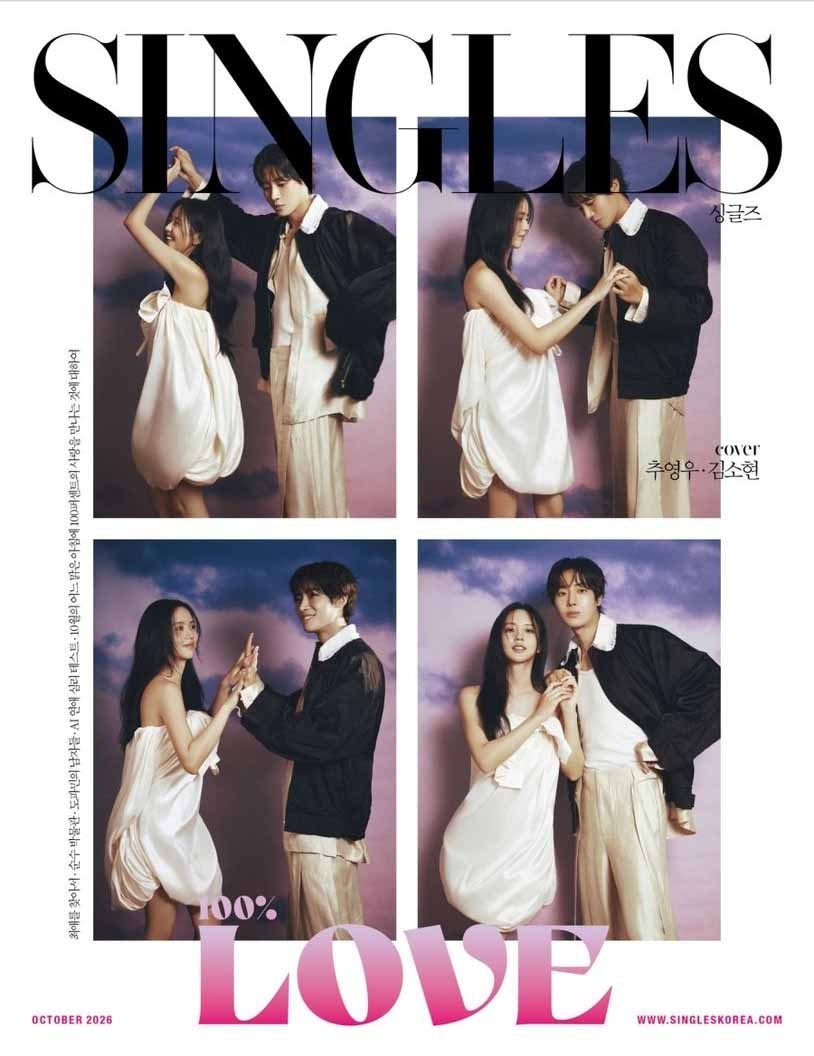 Singles Korea Magazine Oct 2026 ; Choo Young-woo, Kim So-hyun
