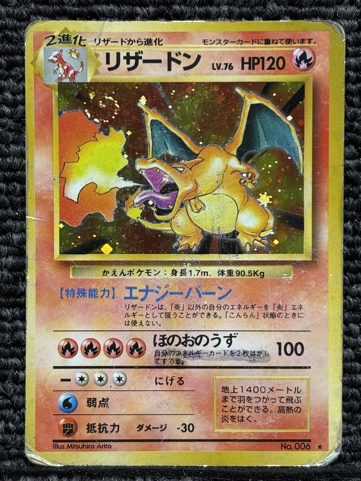 Swirl Charizard No.006 Holo Base Set 1996 Old Back Vintage Japanese Pokemon