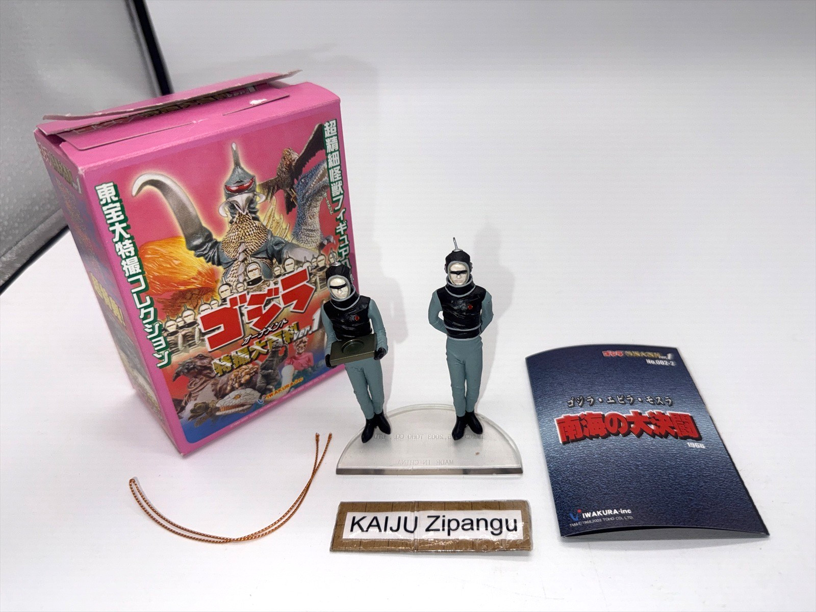 2005 Iwakura Godzilla Collection 3 1/2\