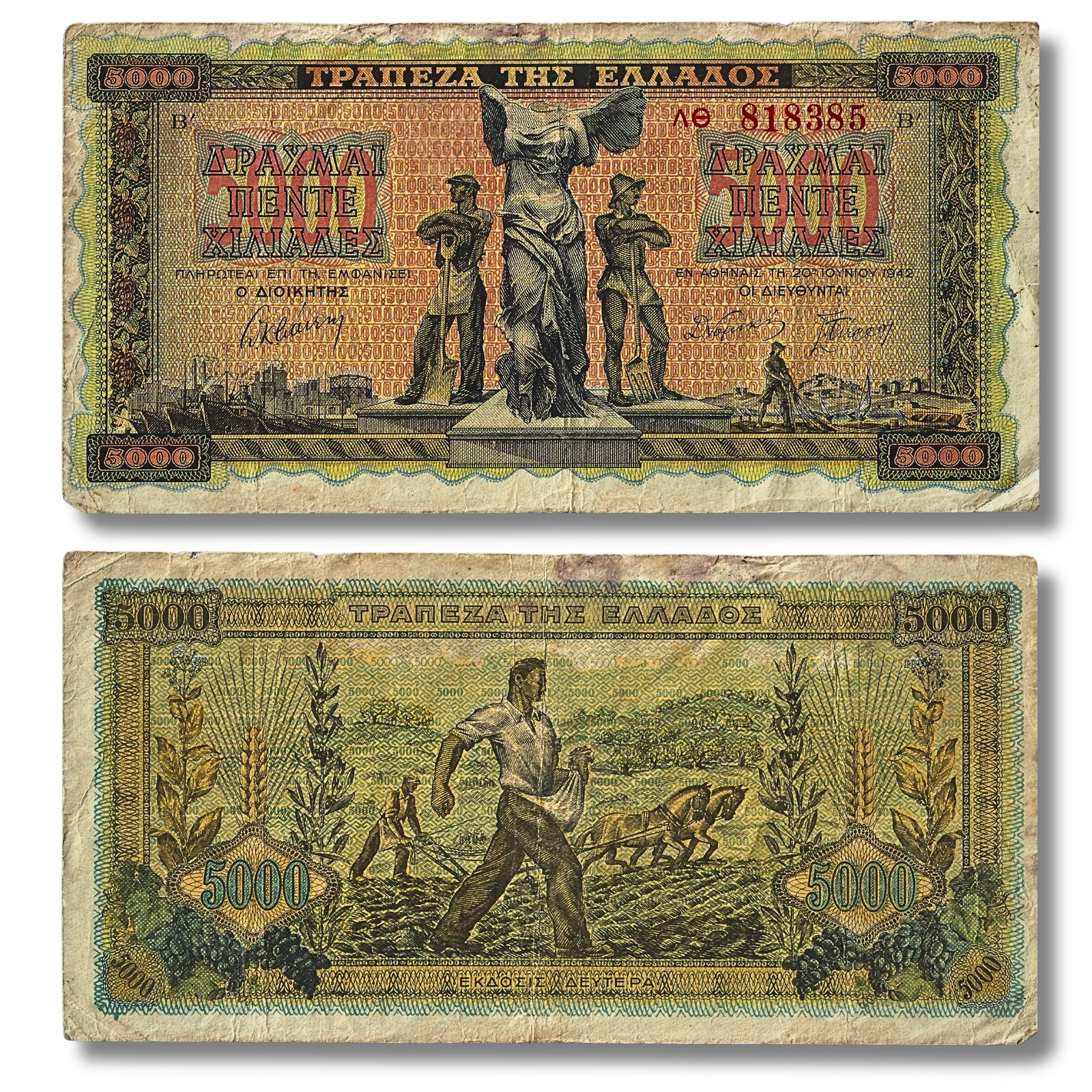 1942 Greek Banknote 5,000 Drachmai VG P-119 🇬🇷
