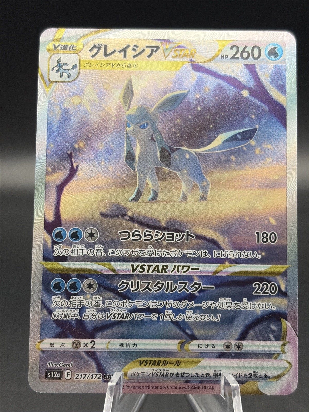 Glaceon VStar Special Art Rare Holo s12a SAR 217/172 Japanese