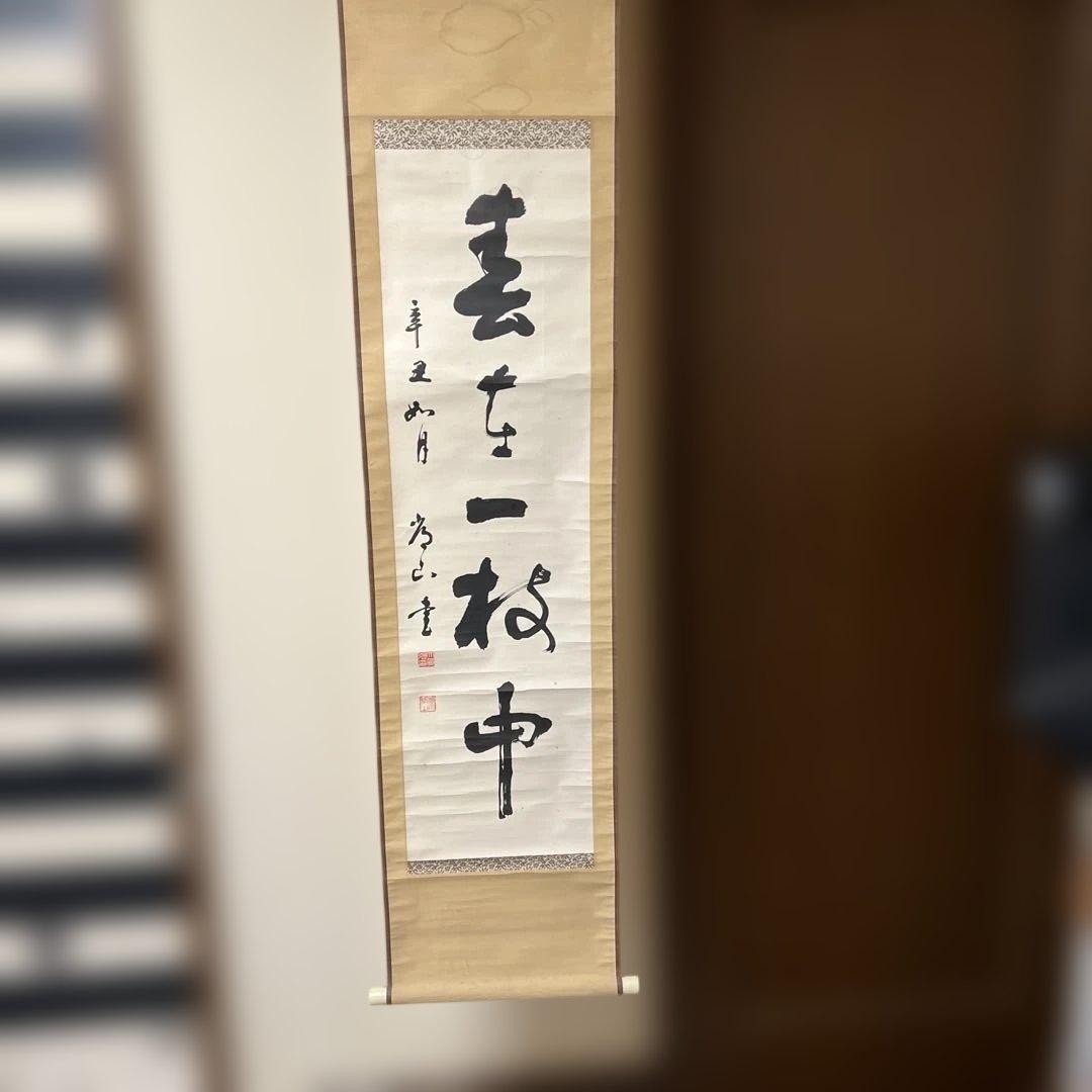 Japanese Hanging Scroll, Antique Kumozai Kazue Tea Art, Slight Wear