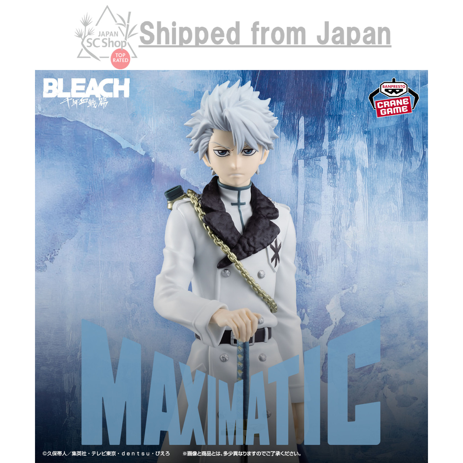 PSL BLEACH MAXIMATIC Hitsugaya Toushiro Figure New Japan Anime Manga Pre