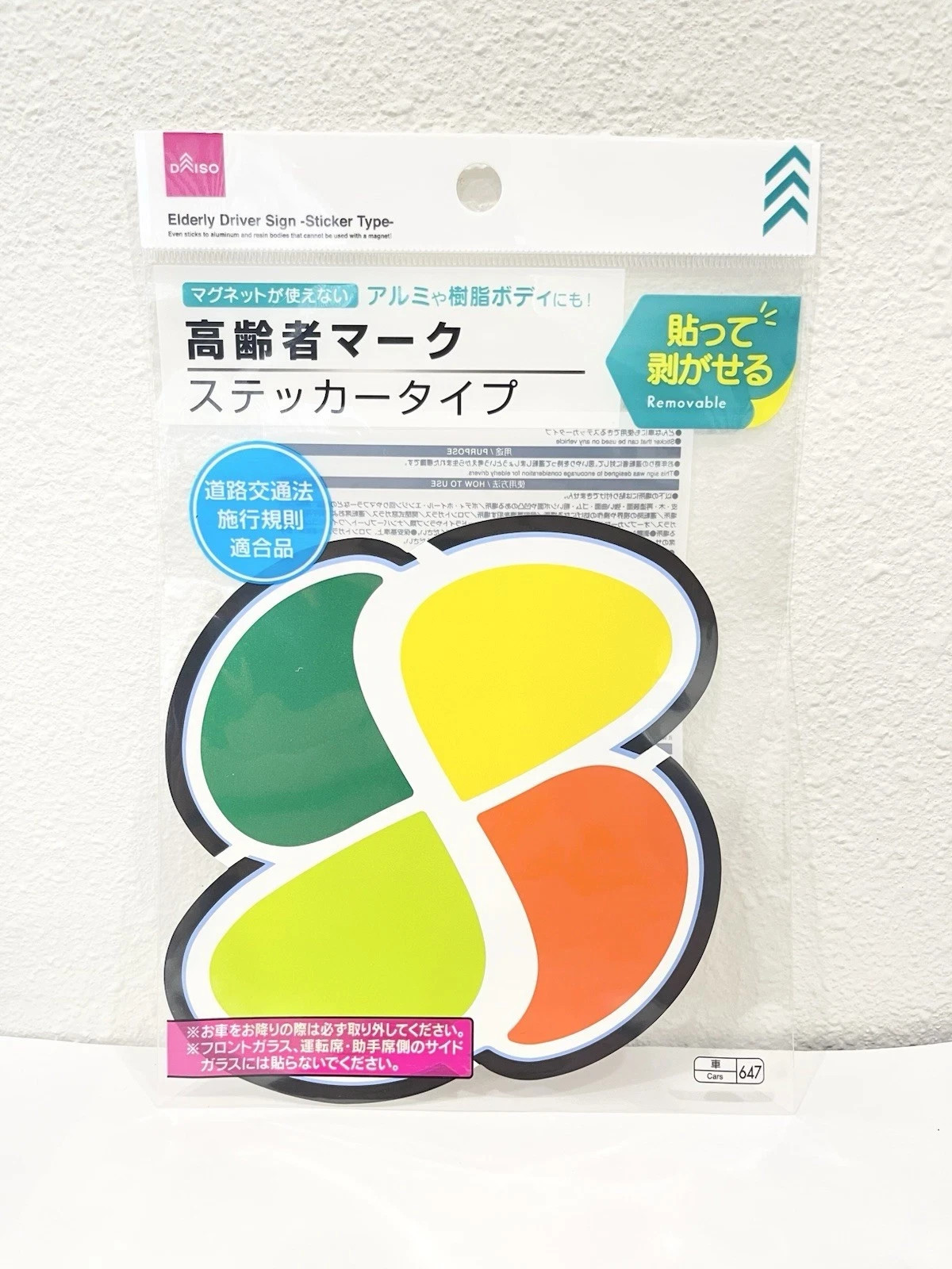 DAISO Japan Elderly Koreisha Driver Sign Mark Sticker Magnetic Cup - US Seller