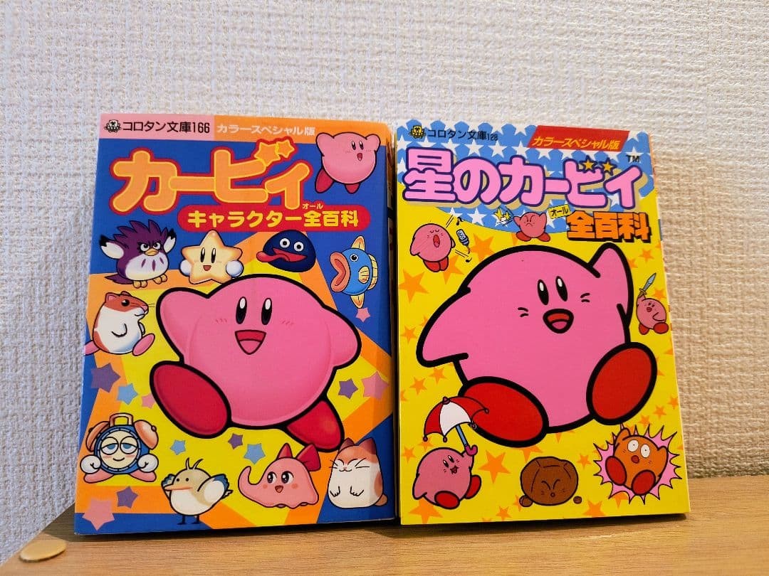 Kirby All Encyclopedia Character Encyclopedia Japanese Book 2pc Set