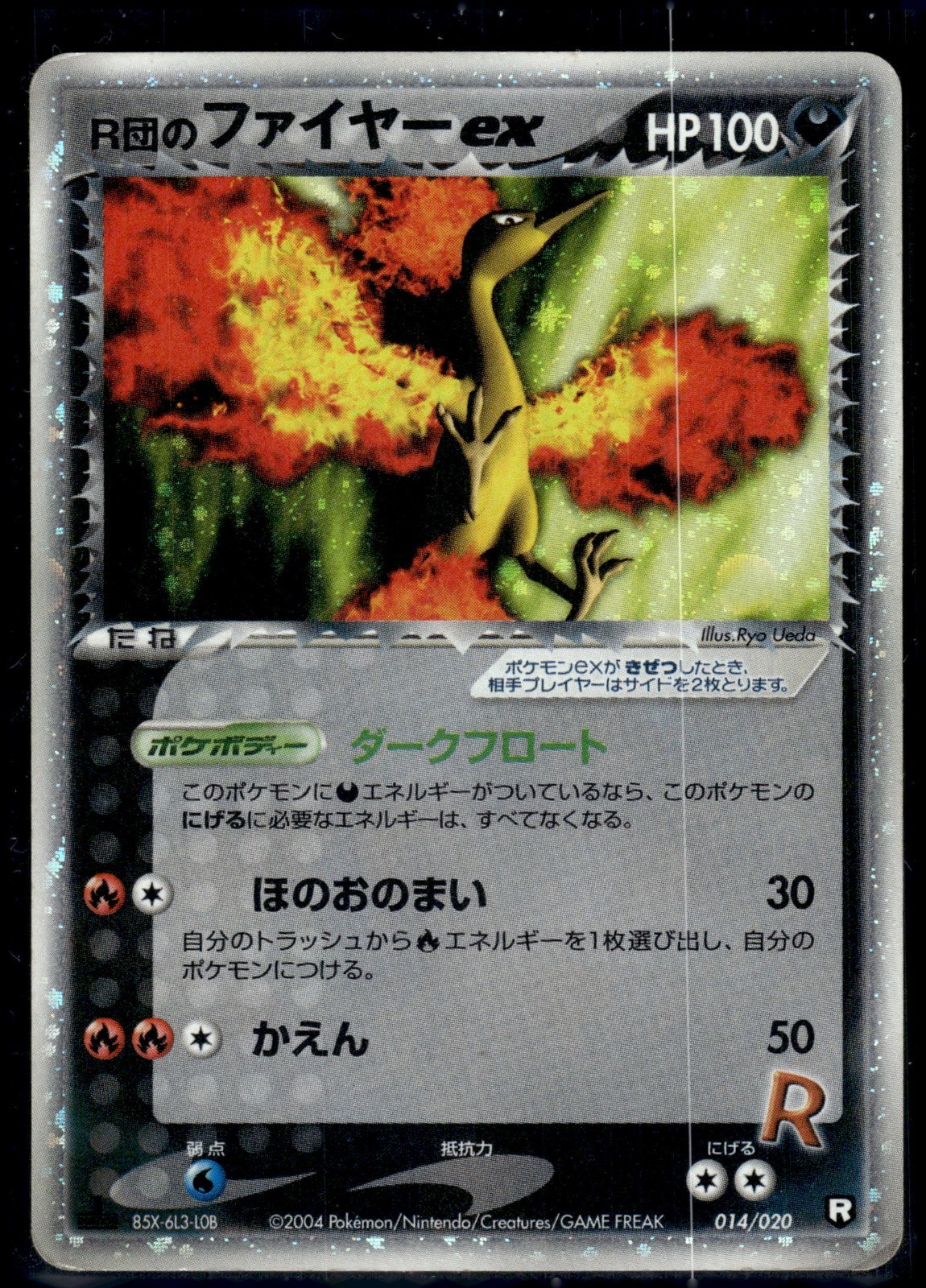 Rocket\'s Moltres ex 1st Edition Holofoil Black Deck Kit 014/020 MP Rocket\'s Moltres ex 1st Edition Holofoil Black Deck Kit 014/020 MP