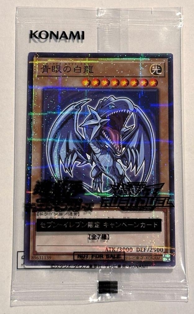 Yugioh Japanese Blue Eyes White Dragon Parallel Seven Eleven Promo