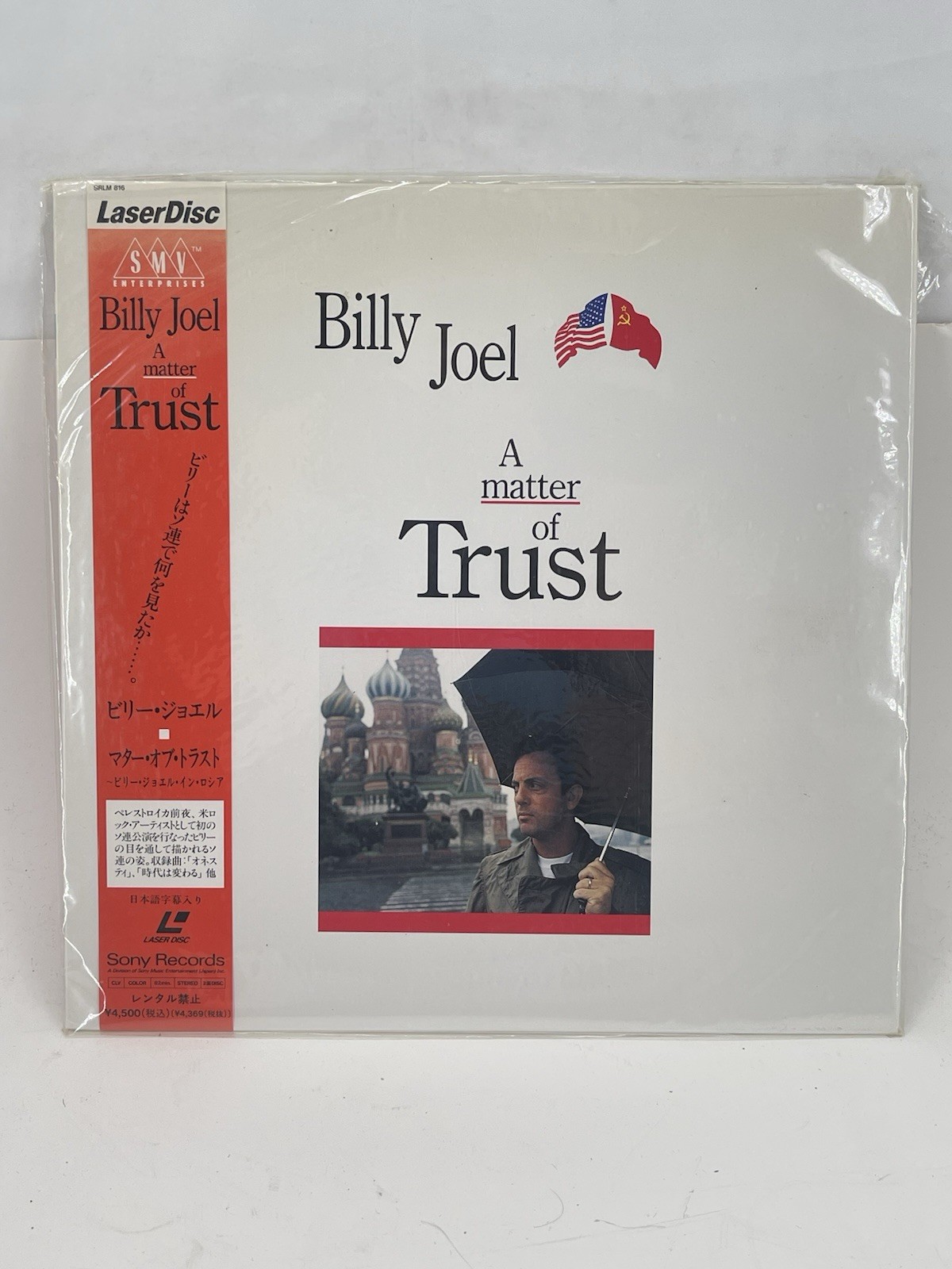 Billy Joel A Matter of Trust Japan LaserDisc SRLM 816 OBI Live USSR Russia LD Billy Joel A Matter of Trust Japan LaserDisc SRLM 816 OBI Live USSR Russia LD