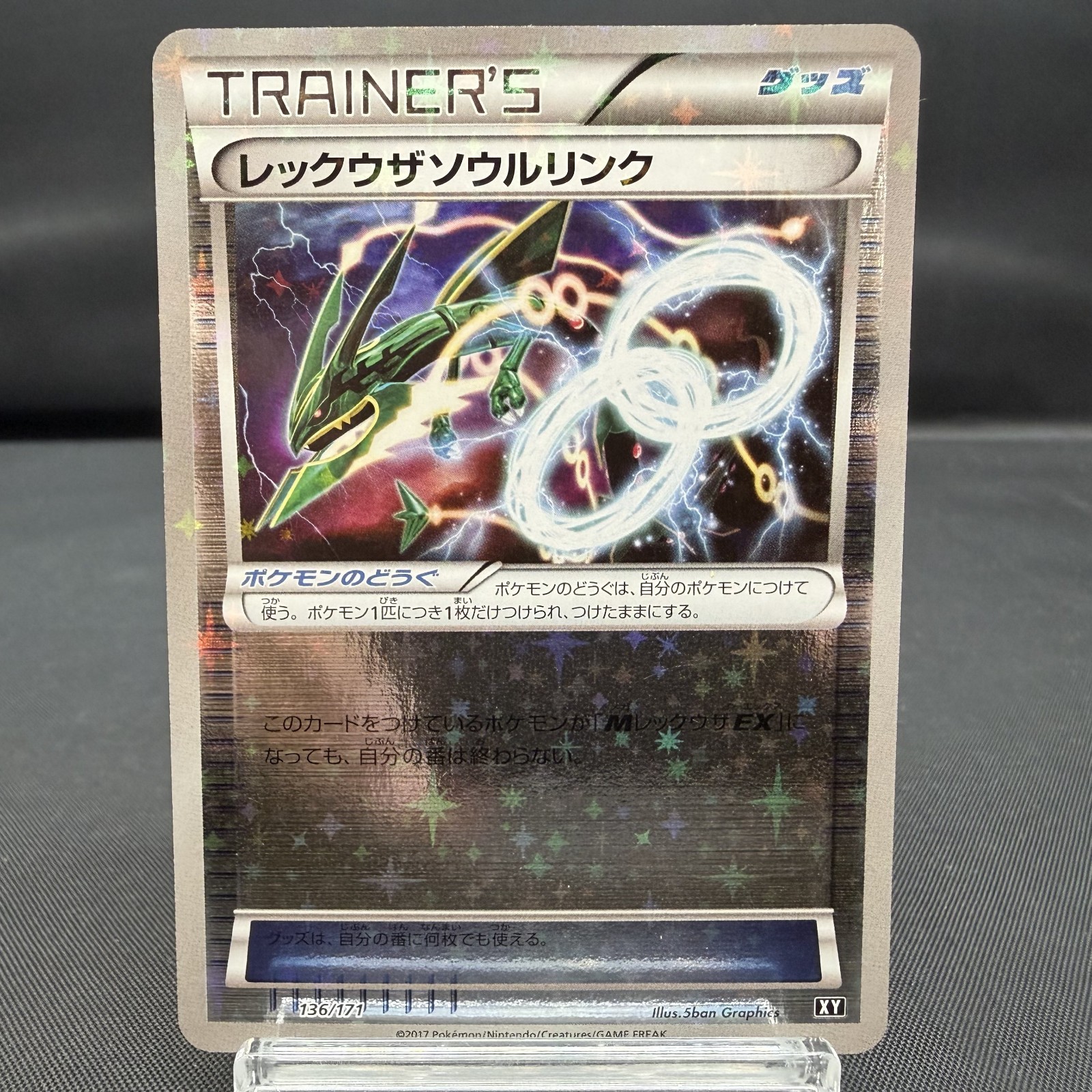 (EX) RAYQUAZA SPIRIT LINK 136/171 BEST OF XY POKEMON JAPANESE REVERSE HOLO 2017