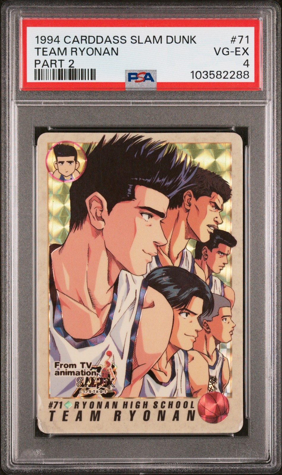 1994 Carddass Slam Dunk Part 2 #71 Team Ryonan PSA 4