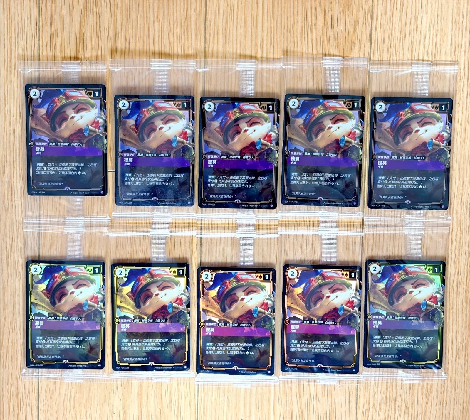 Teemo 197/298 PROMO Set of 10pcs Riftbound League of Legends TCG Chinese
