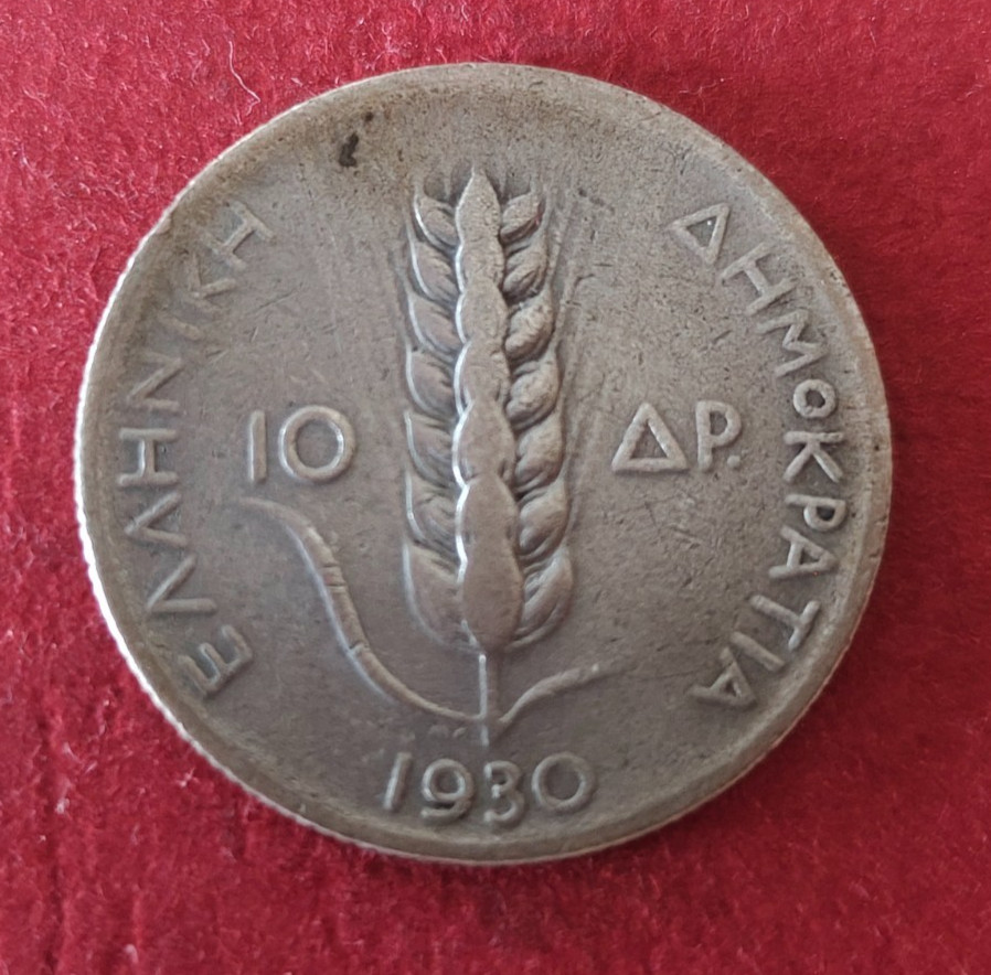 GREECE 1930 COIN 10 DRACHMAI SILBER 7.0 g GREECE 1930 COIN 10 DRACHMAI SILBER 7.0 g