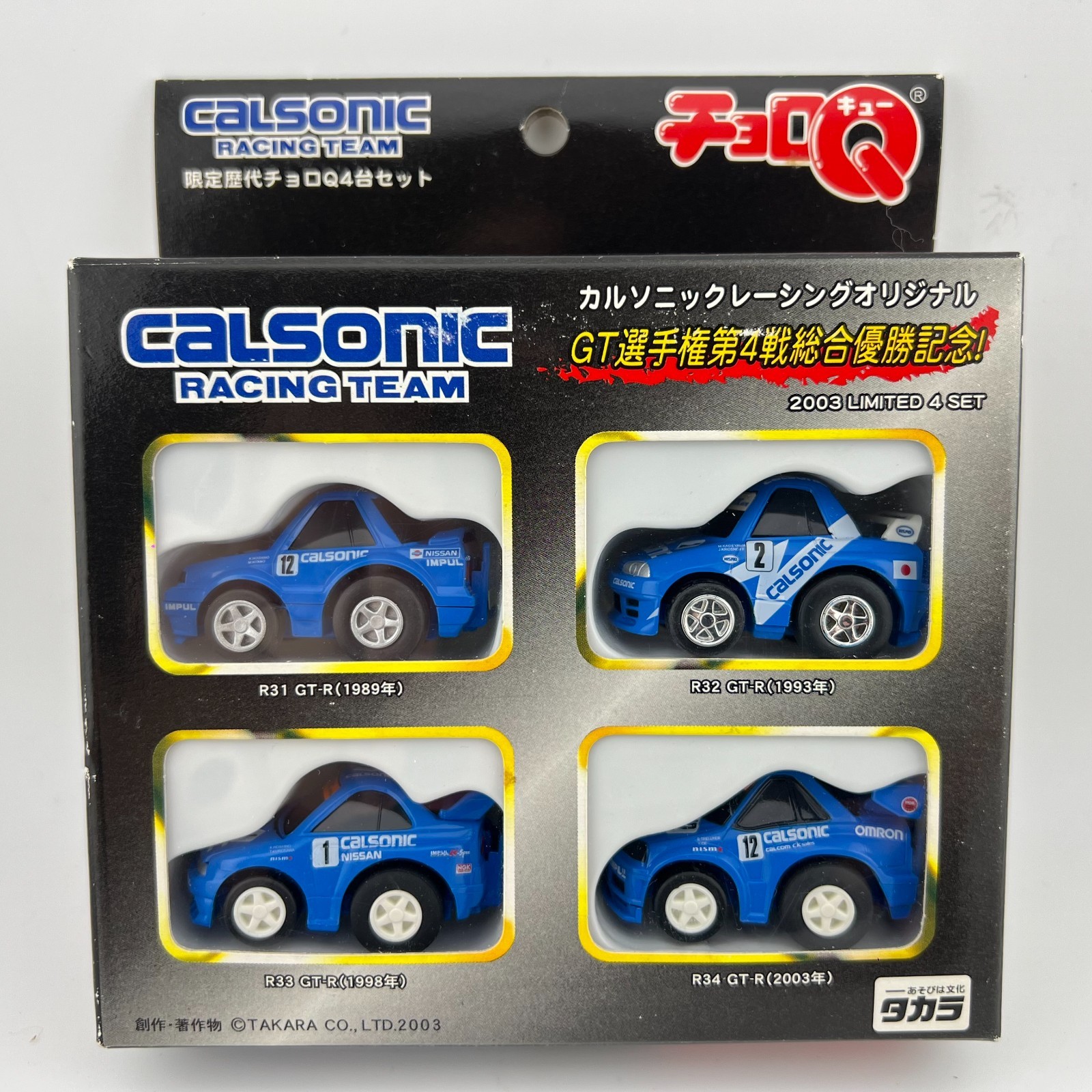 Choro Q Calsonic Racing Team 4 Car Set Nissan Skyline R31, R32, R33, R34 Sealed