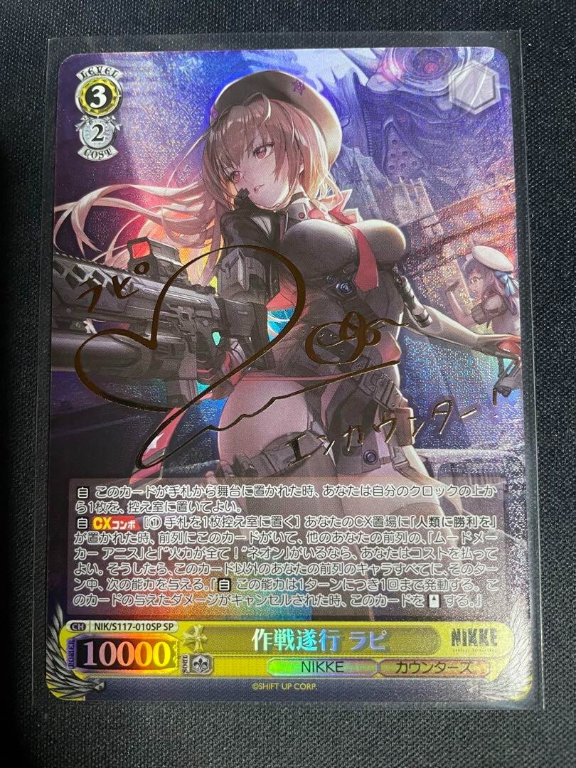 Signed Rapi SP Foil Weiss Schwarz NIKKE NIK/S117-010SP Japanese！