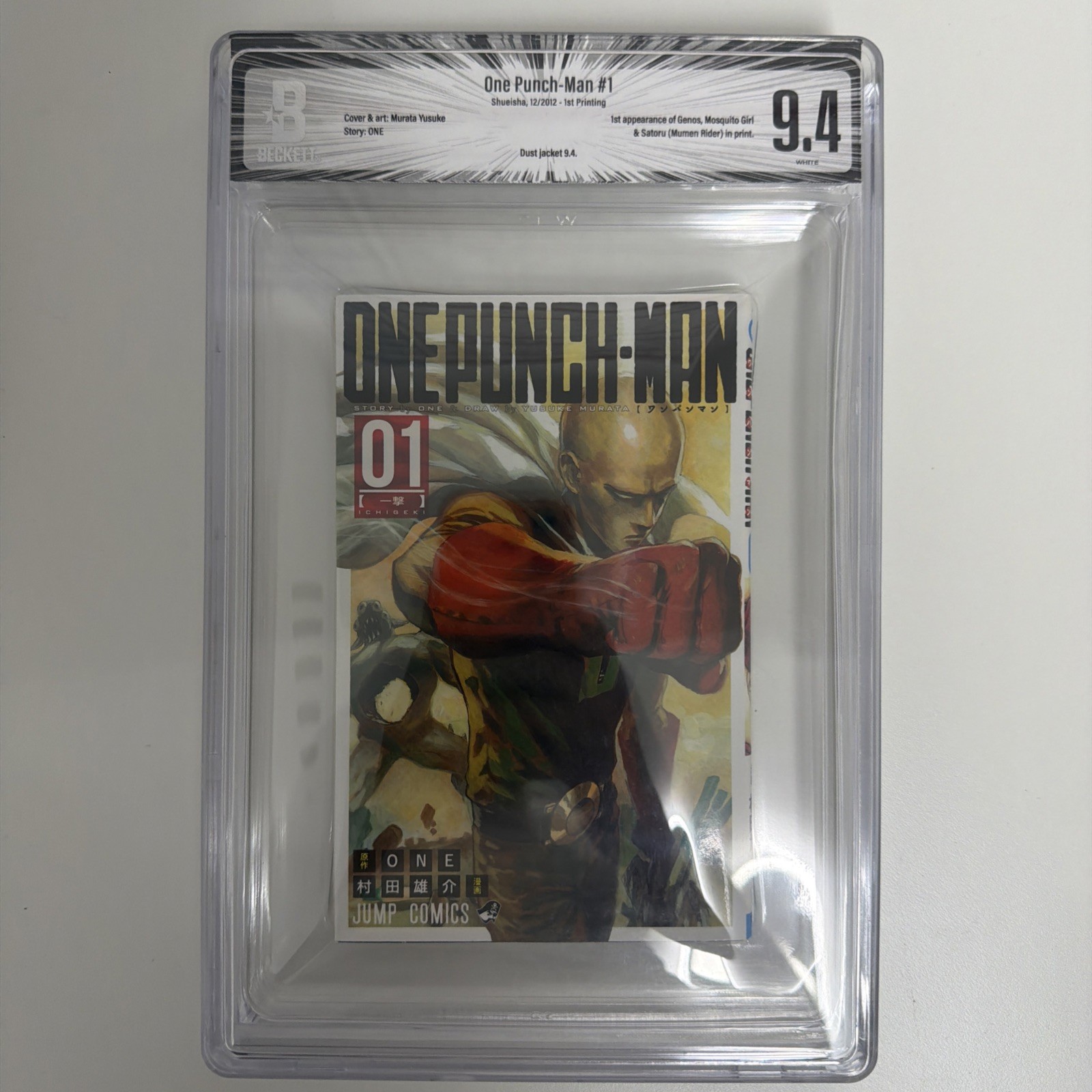 BGS 9.4 One Punch Man Vol. 1 1st Printing Graded Comic Manga 2012 Japanese