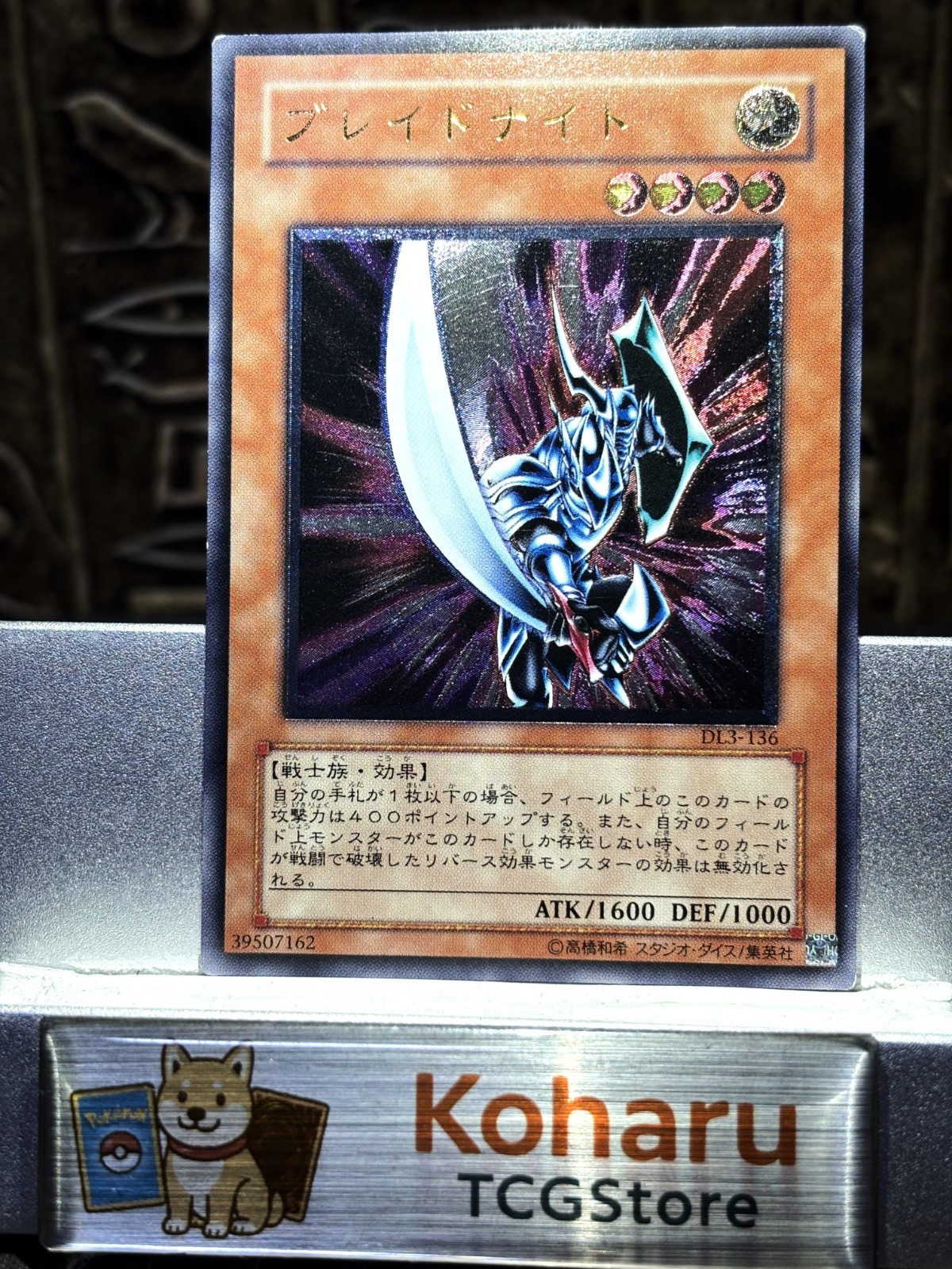 [EX+] Blade Knight DL3-136 Ultimate Rare 2002 Vintage Yugioh - Japanese