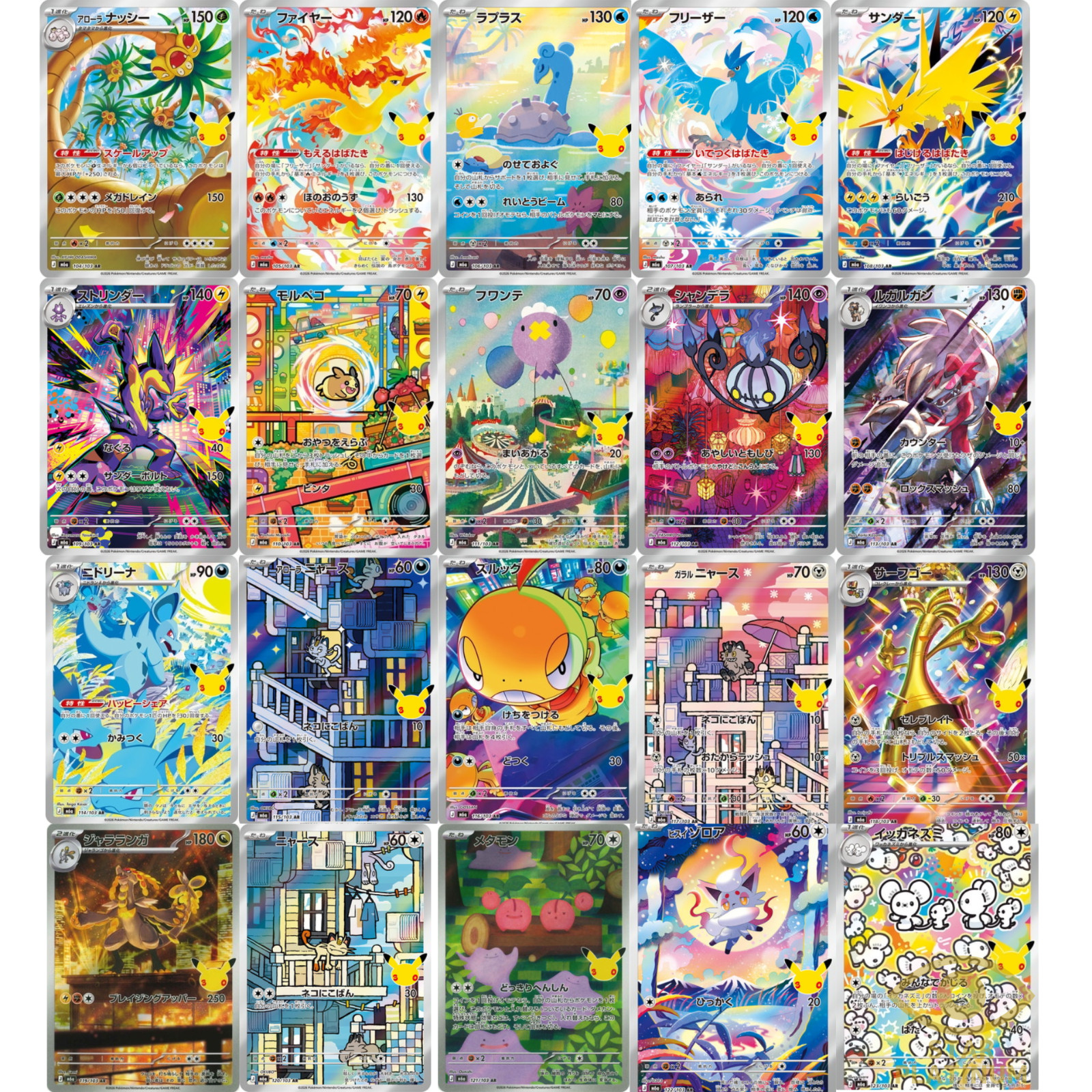[AR] 20 Card M6a FULL Complete Set 104-123/103 30th anniversary Pokemon Japanese