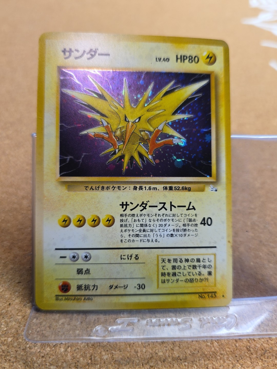 Pokemon Zapdos No. 145 Fossil Set Japanese Holo Rare