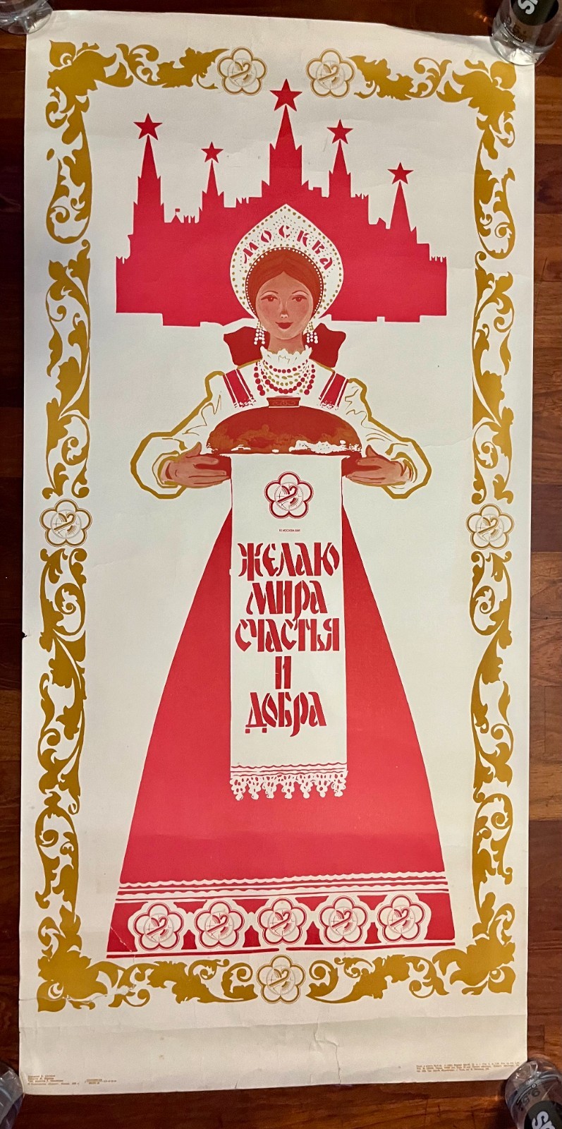 Russian Vintage Poster 22x46 Good Condition Russian Vintage Poster 22x46 Good Condition