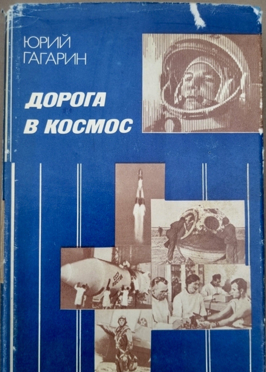 Book Yuri Gagarin Road To Space Soviet Vintage USSR Gagarin Spaceman 1978