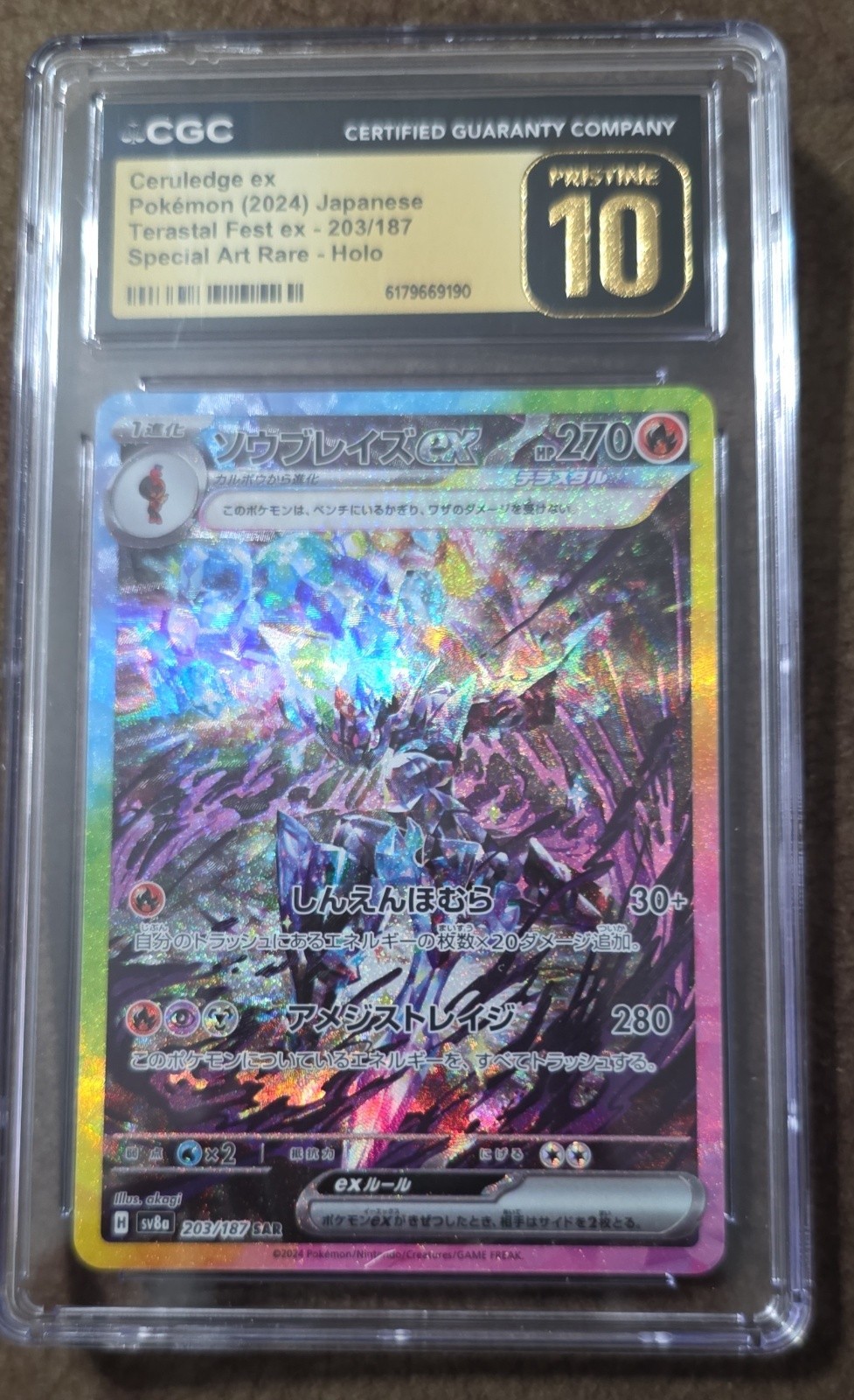 Ceruledge ex 203/187 Sv8a: Terastal Fest Ex Holo (Japanese) Pristine 10