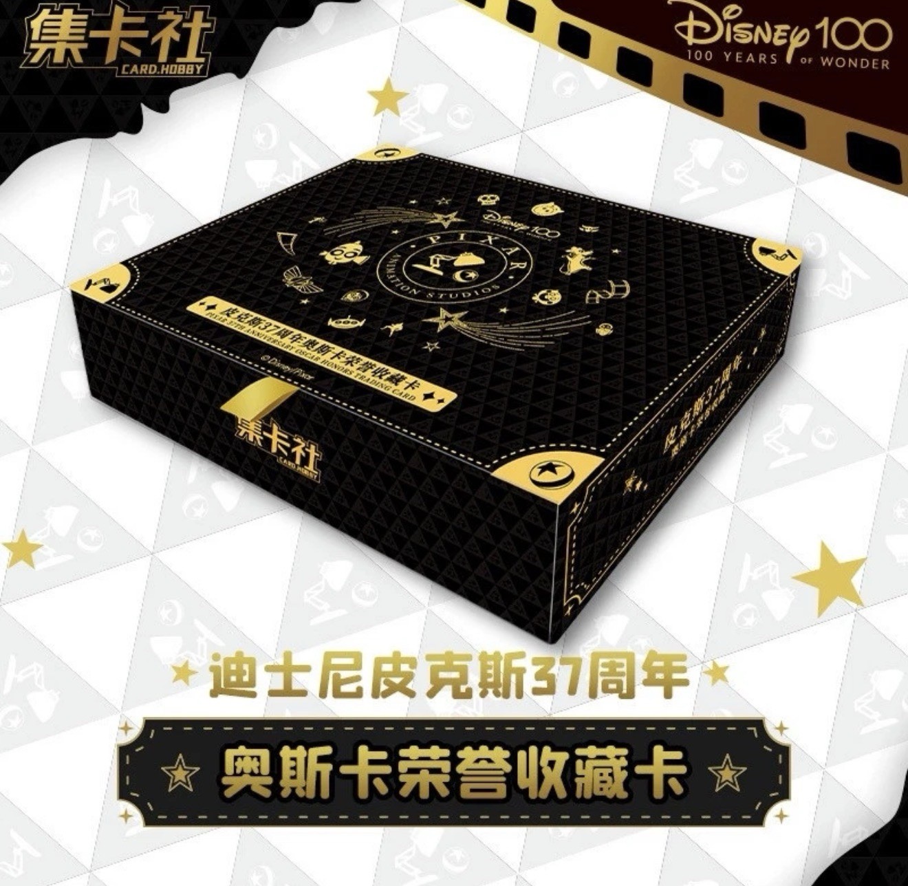 Card.Fun x Disney 100 Pixar 37th Anniversary 21 Trading Card Sealed Box set Card.Fun x Disney 100 Pixar 37th Anniversary 21 Trading Card Sealed Box set