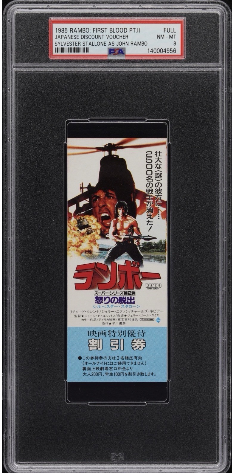 PSA 8 - 1985 RAMBO: FIRST BLOOD PT. II japan MOVIE THEATRE TICKET  VOUCHER