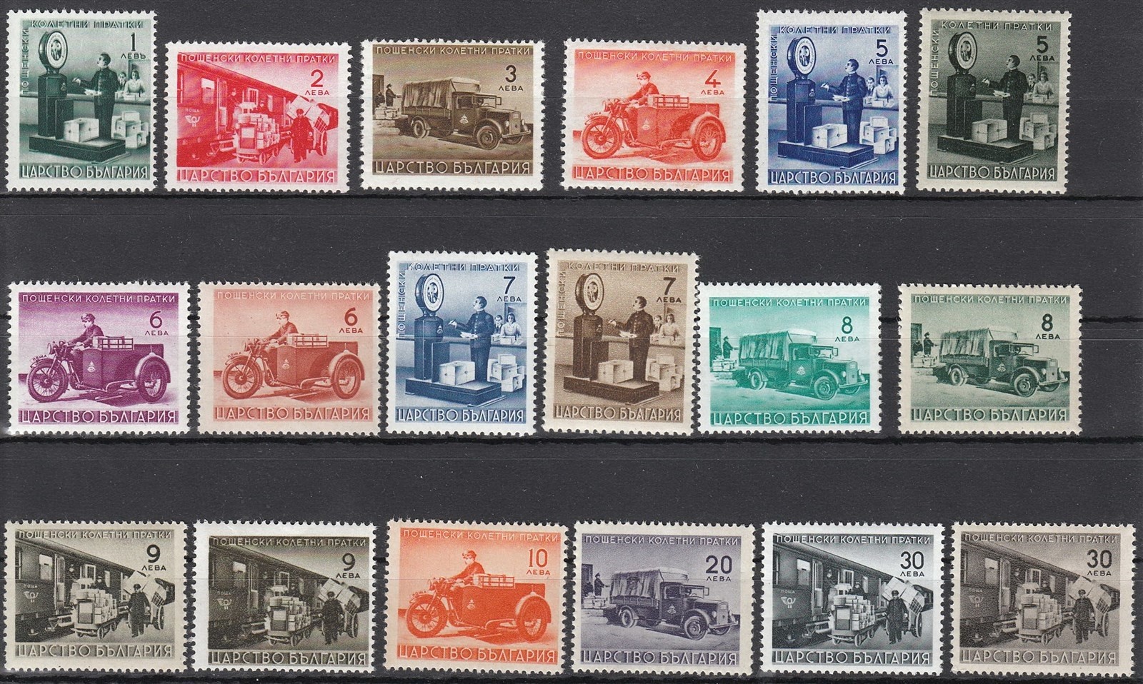 Wholesale Stamp Bulgaria SC Q01-18 WWII Parcel Post Dealer Stock MNH 5X