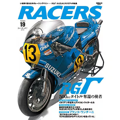RACERS 2013 Vol 19 Book San-ei Japanese