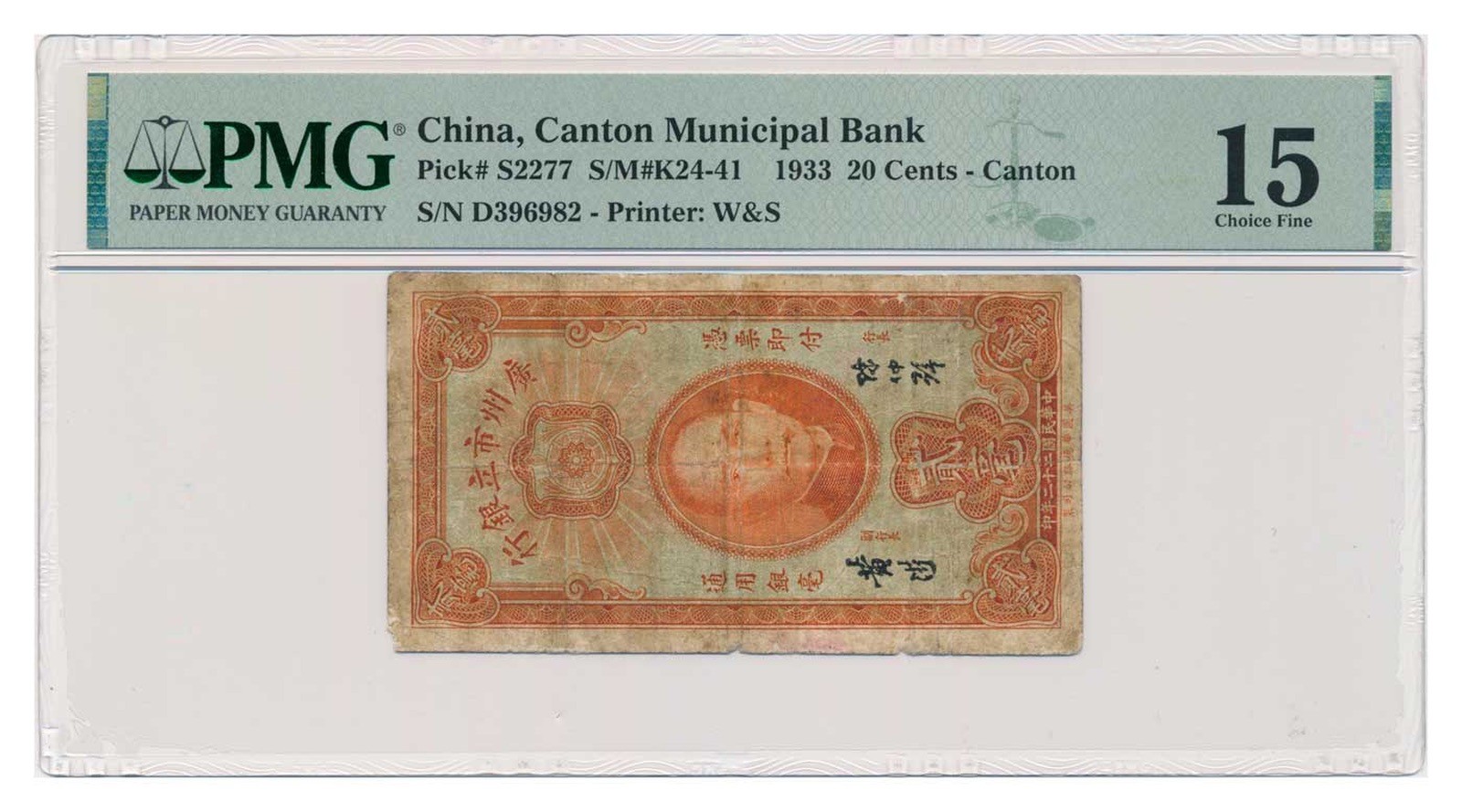 CHINA (CANTON MUNICIPIAL BANK) banknote 20 Cents 1933 PMG F 15 Choice Fine