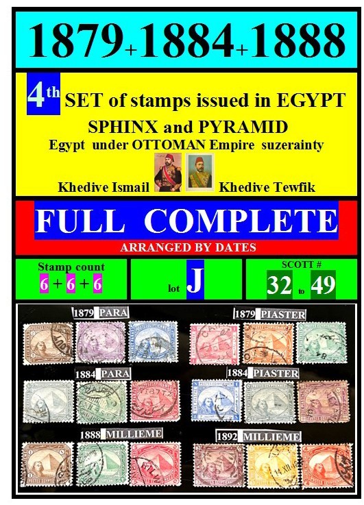 EGYPT-stamps-1879-J- sphinx & pyramid-COMPLETE 4th set issued in Eg-scott# 32-49 EGYPT-stamps-1879-J- sphinx & pyramid-COMPLETE 4th set issued in Eg-scott# 32-49
