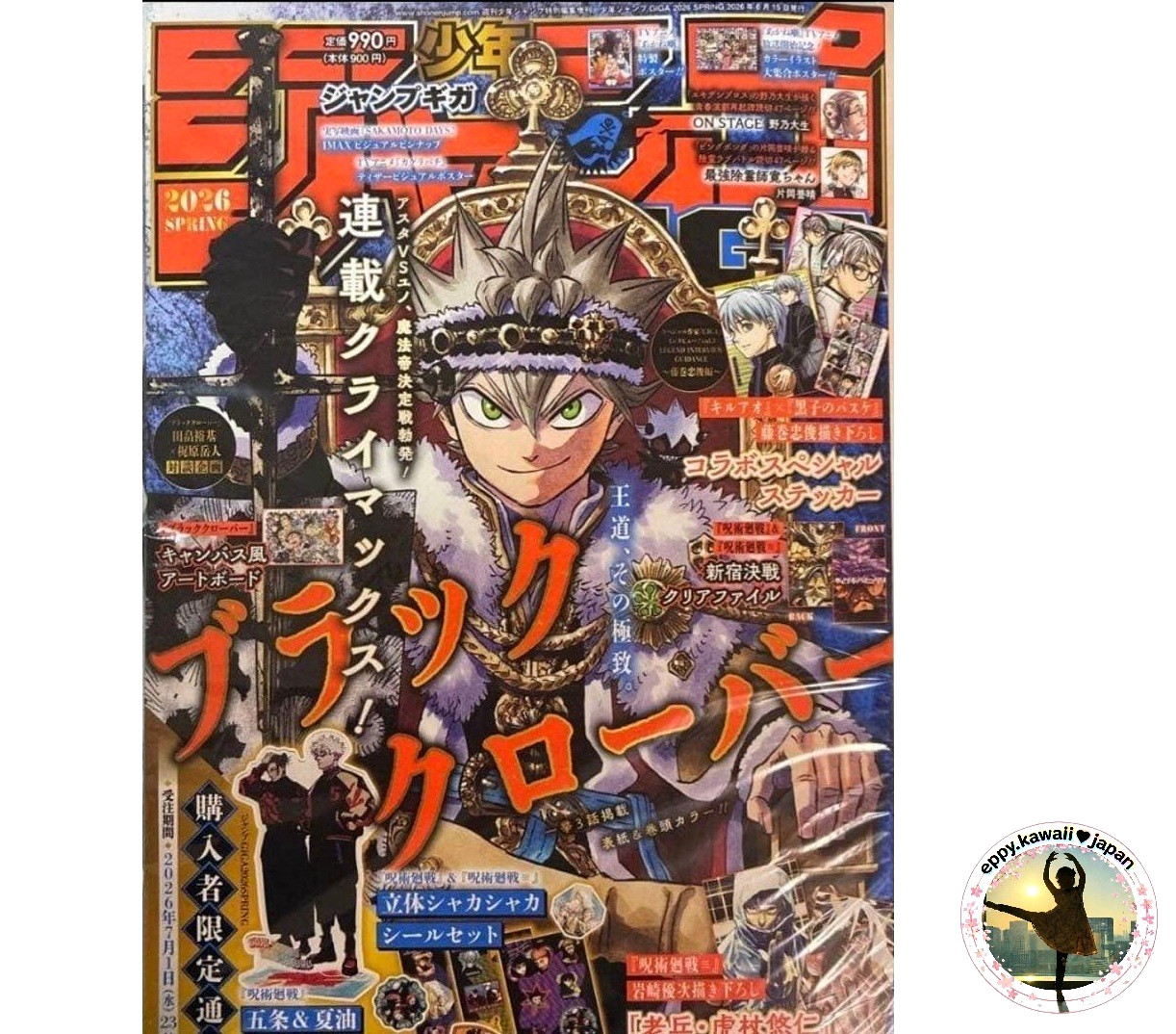 Jump GIGA 2026 SPRING  Jujutsu Kaisen Modulo Clear File Black Clover JP