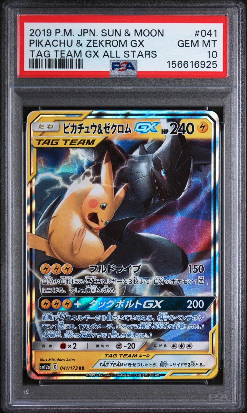Pikachu & Zekrom GX 041/173 - Japanese Pokémon Tag Team GX All Stars - PSA 10
